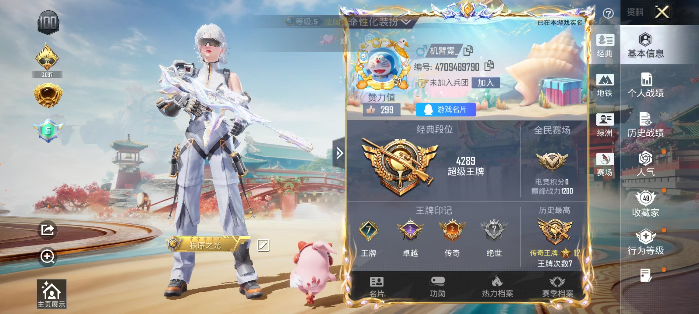 HPCMW4129942和平精英账号详情图3