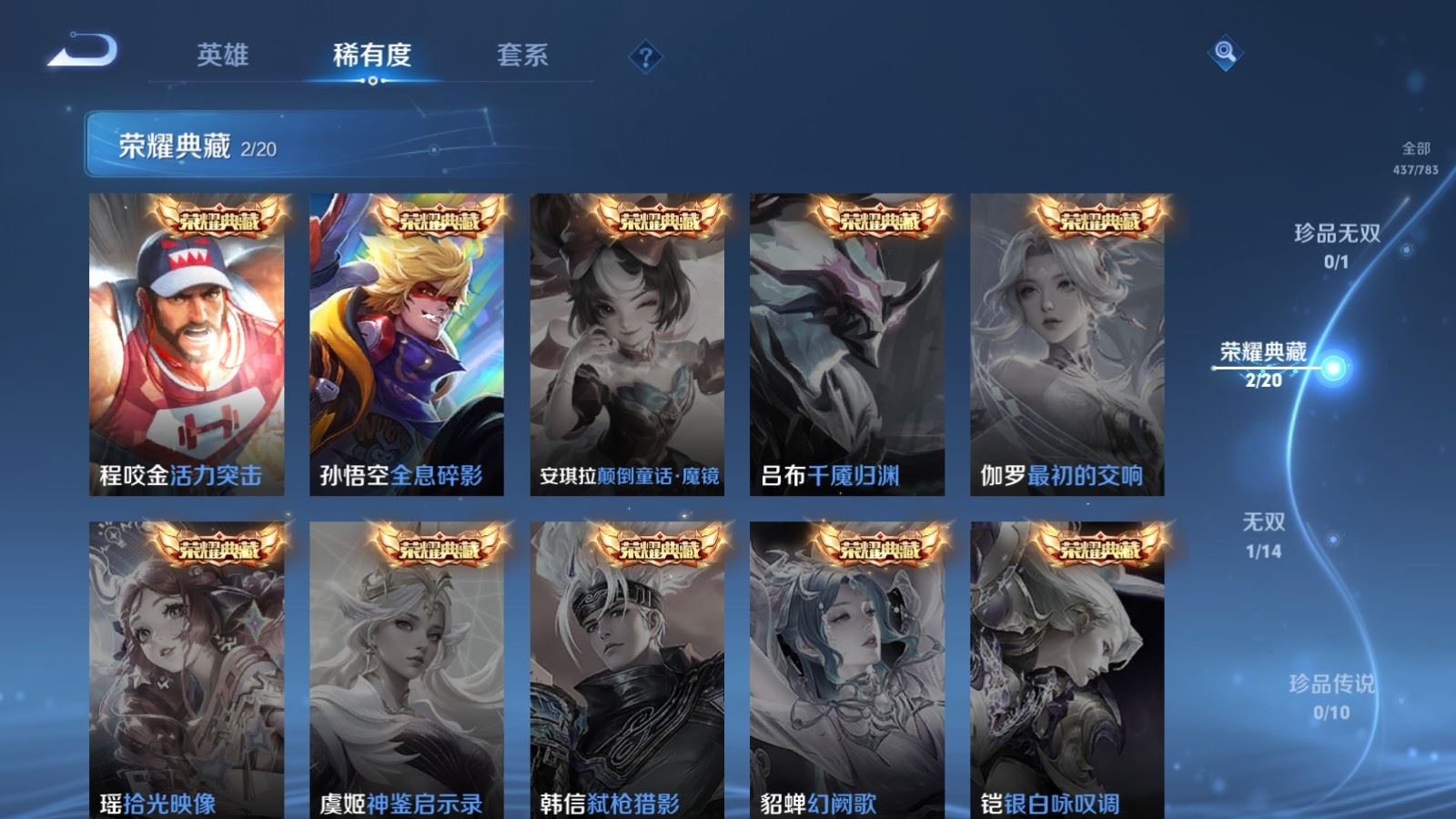 WZLX4239801王者荣耀账号详情图6