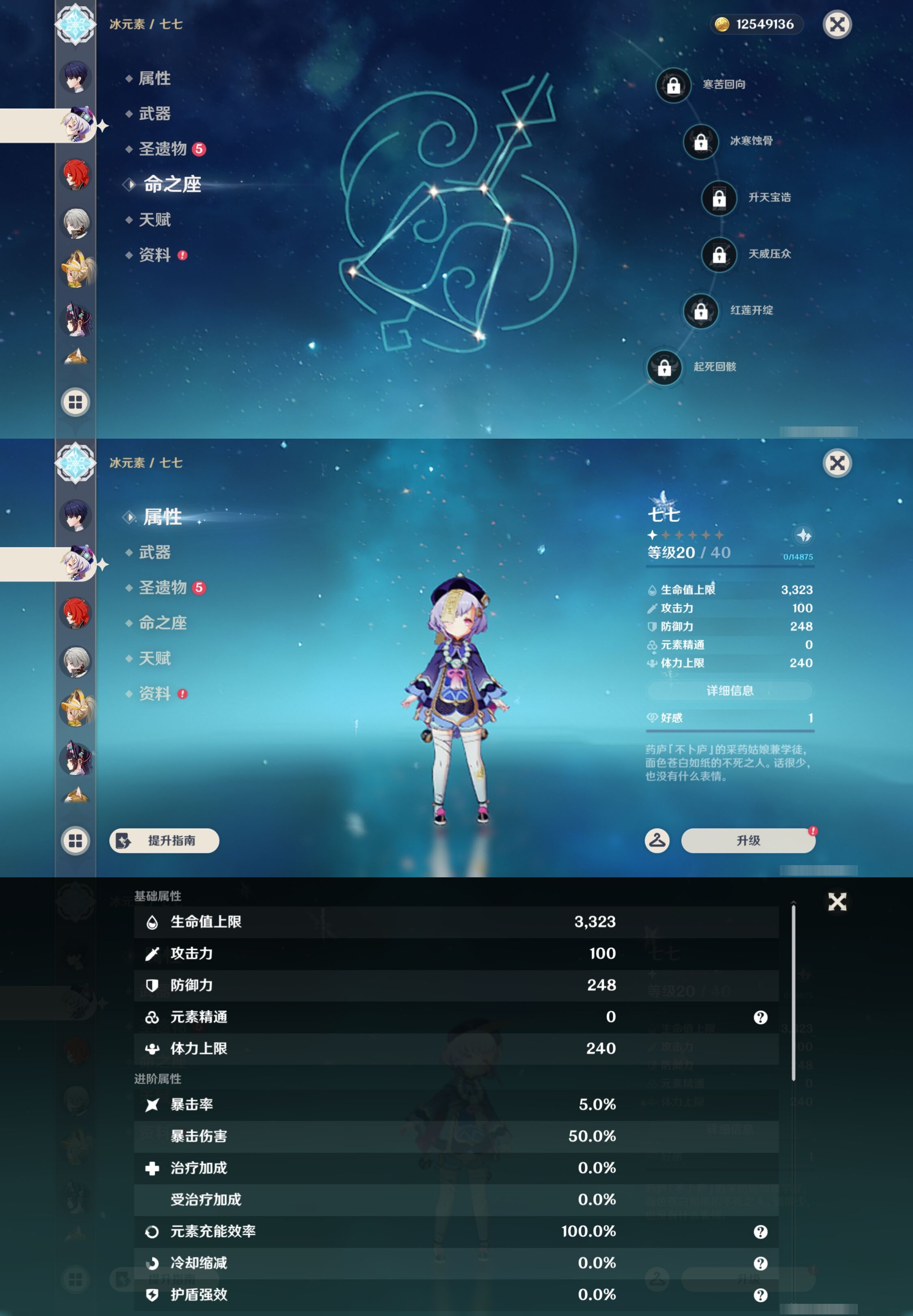 YSMK43498原神账号详情图26