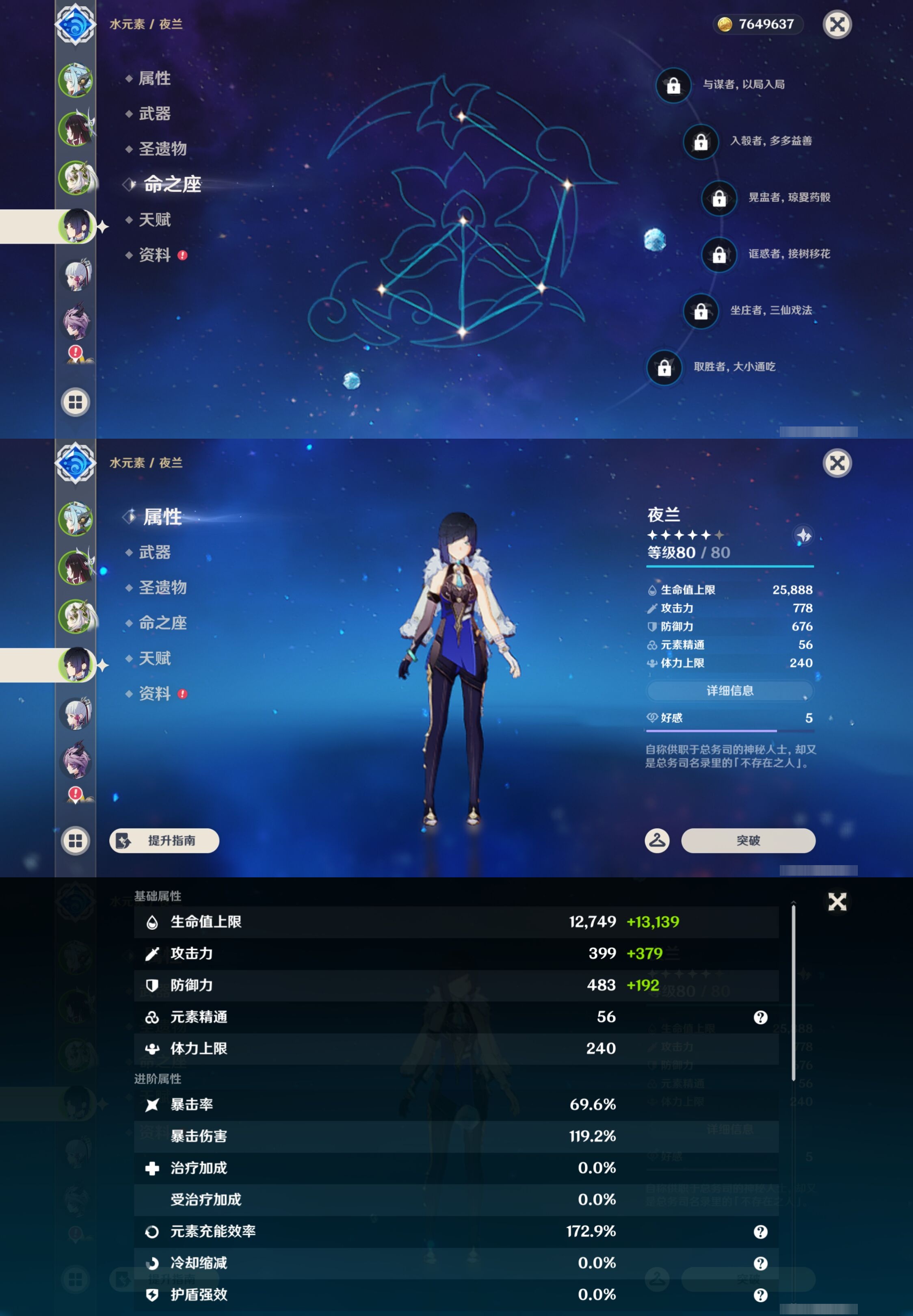 YSMK43490原神账号详情图12