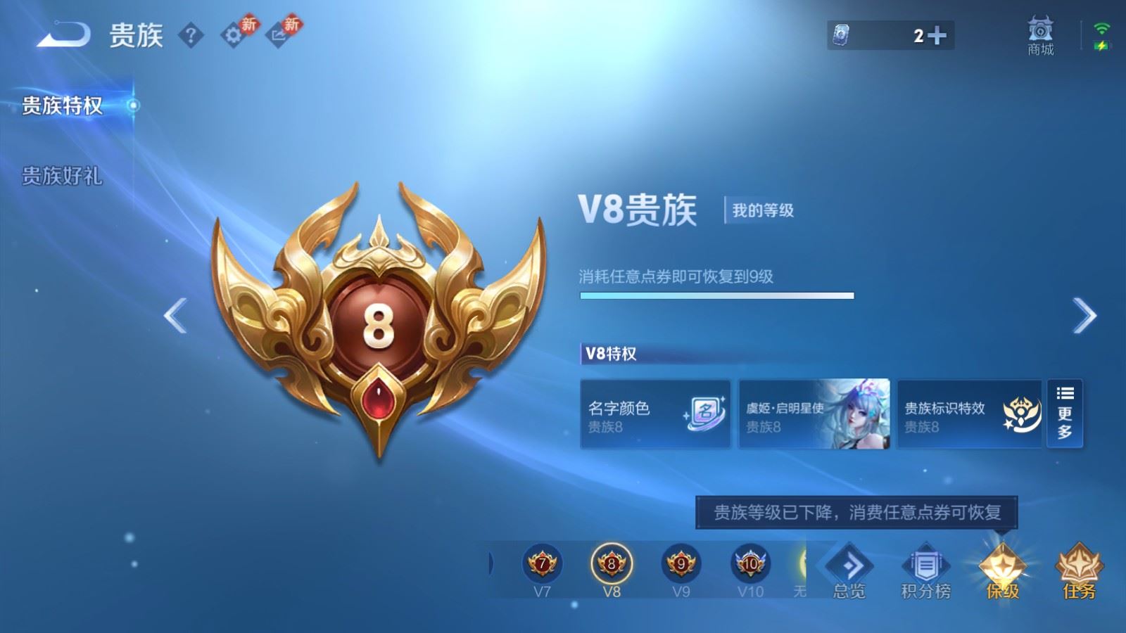 WZLX4240004王者荣耀账号详情图23