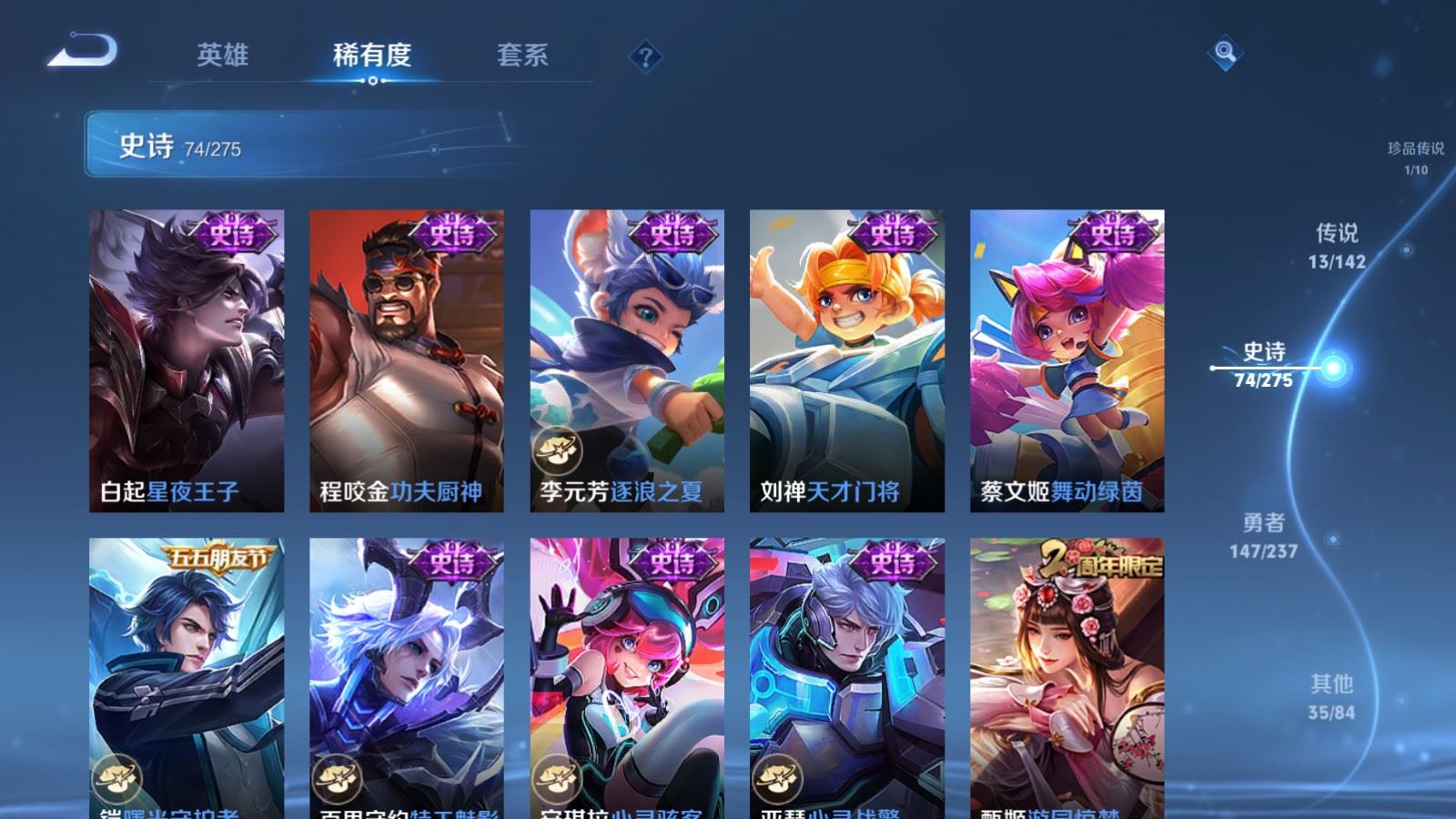 WZLX4240316王者荣耀账号详情图15 WZLX4240316王者荣耀账号详情图15