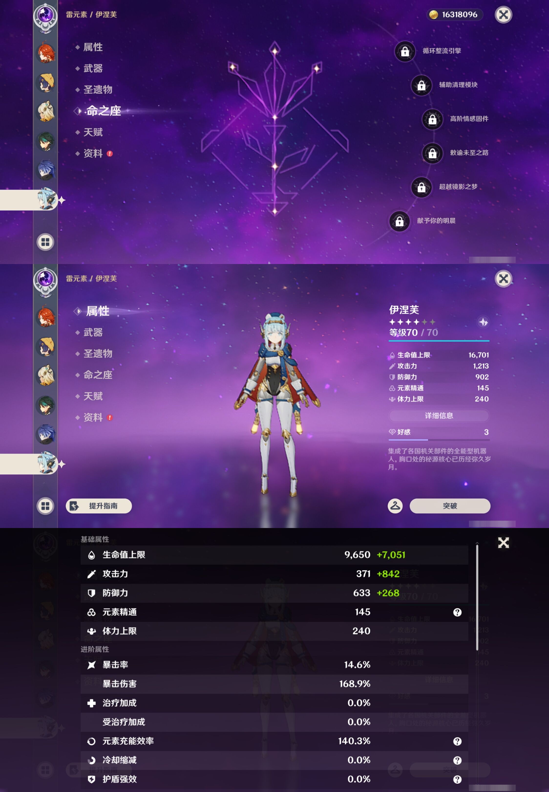 YSMK43521原神账号详情图19