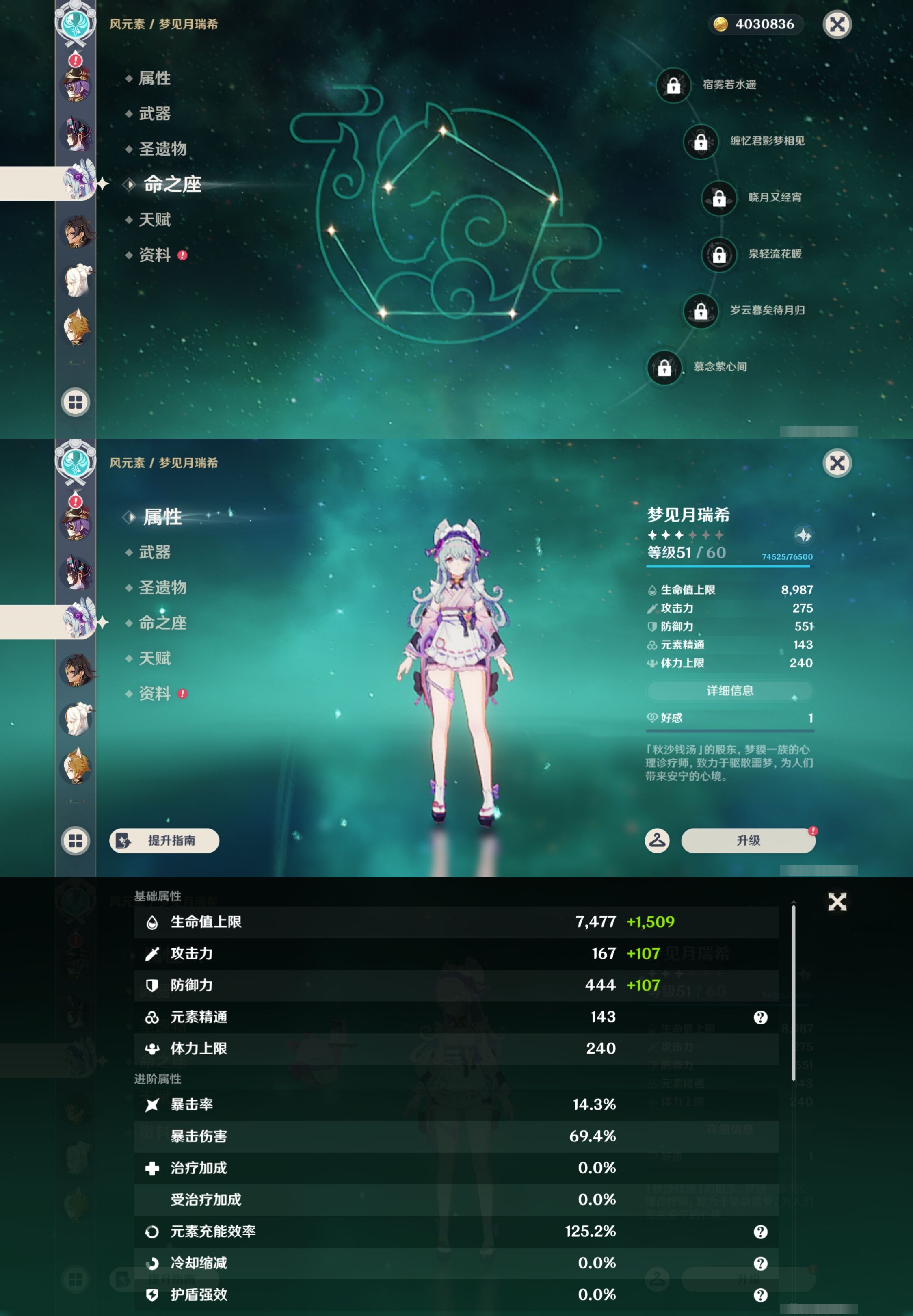 YSMK43497原神账号详情图29