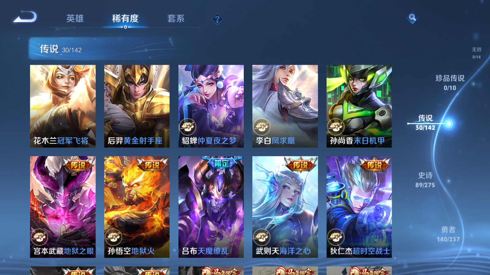 WZCMW4241938王者荣耀账号详情图9 WZCMW4241938王者荣耀账号详情图9