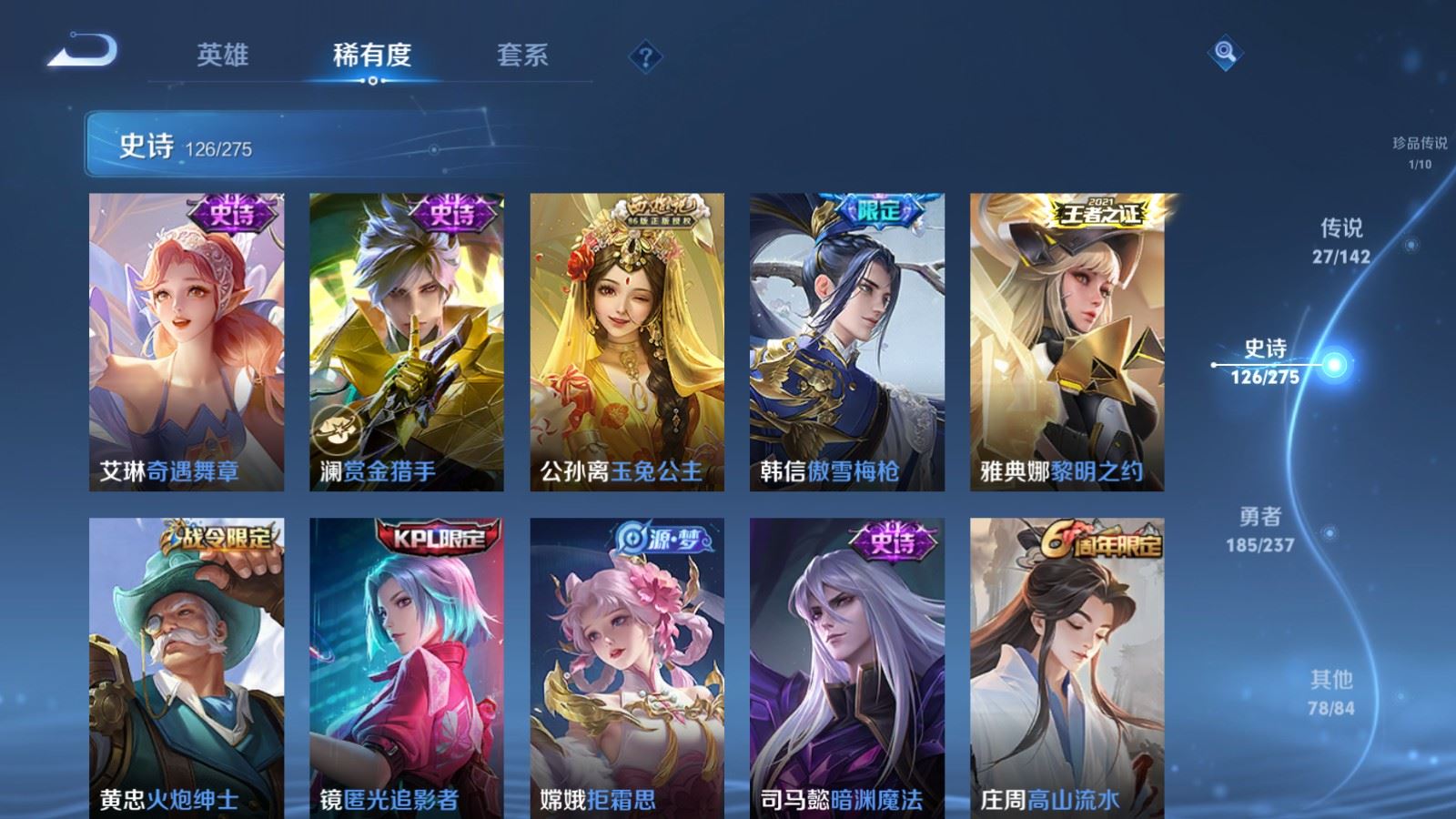 WZCMW4241884王者荣耀账号详情图16 WZCMW4241884王者荣耀账号详情图16