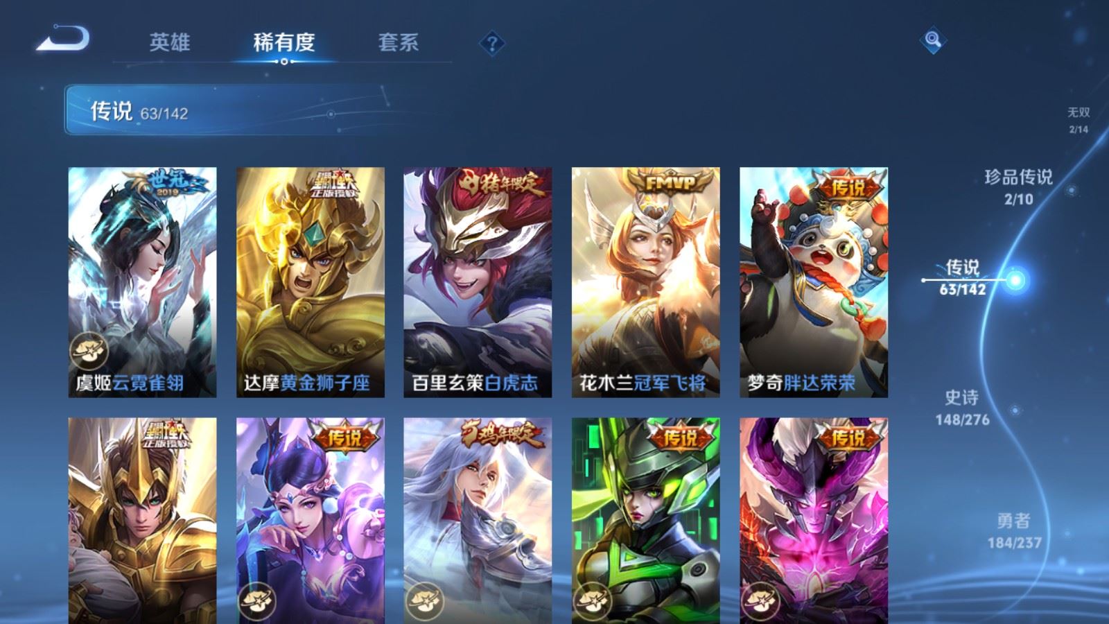 WZLX4239797王者荣耀账号详情图13 WZLX4239797王者荣耀账号详情图13