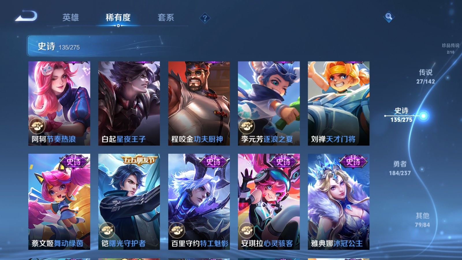 WZLX4239784王者荣耀账号详情图21