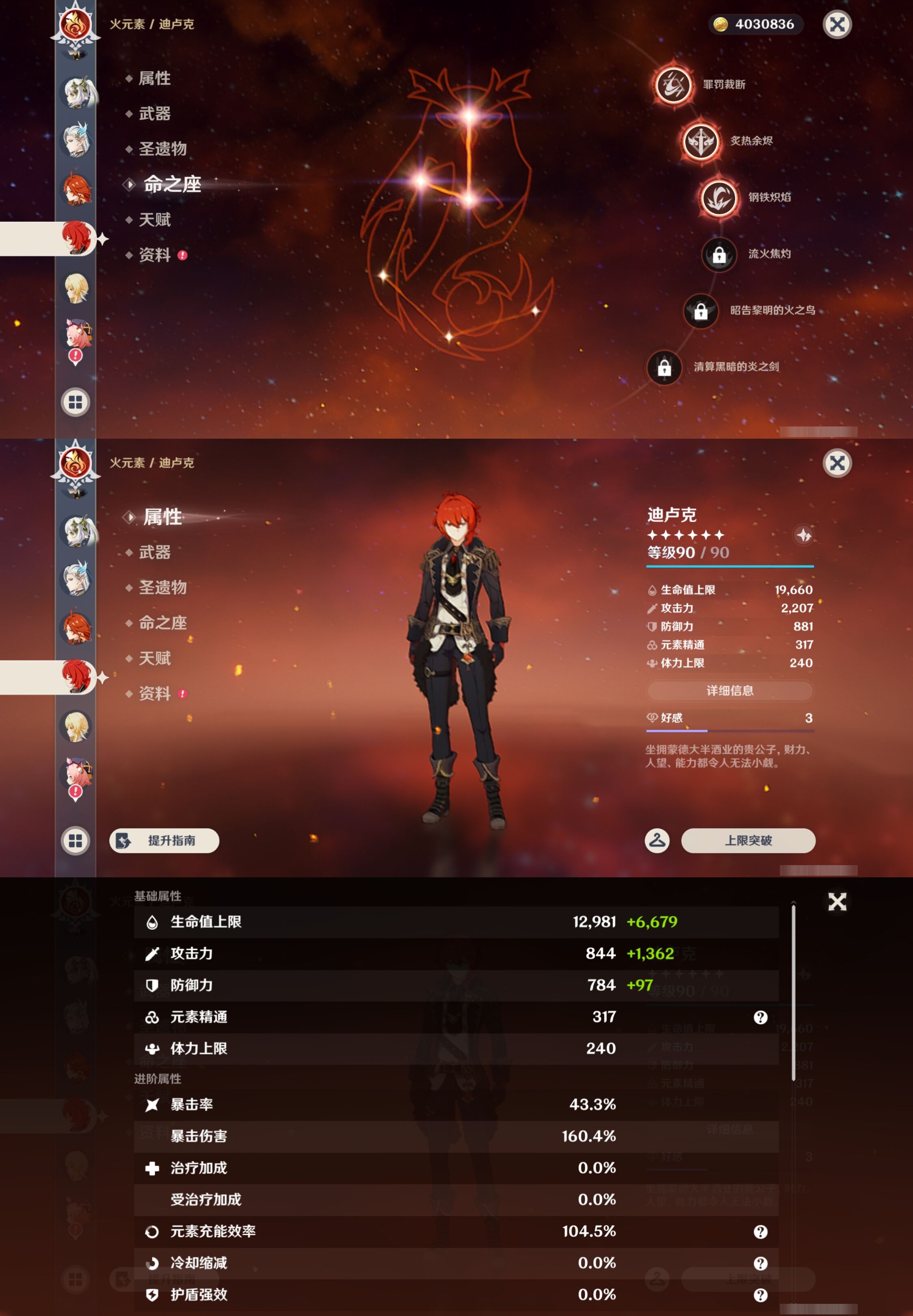 YSMK43497原神账号详情图24