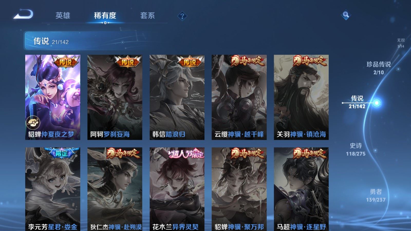 WZLX4240302王者荣耀账号详情图10