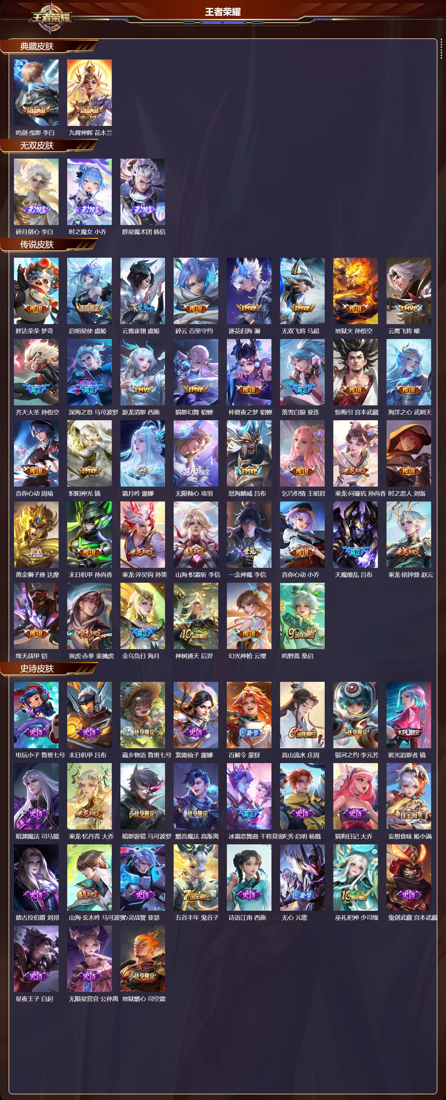 WZCMW4241721王者荣耀账号详情图6 WZCMW4241721王者荣耀账号详情图6