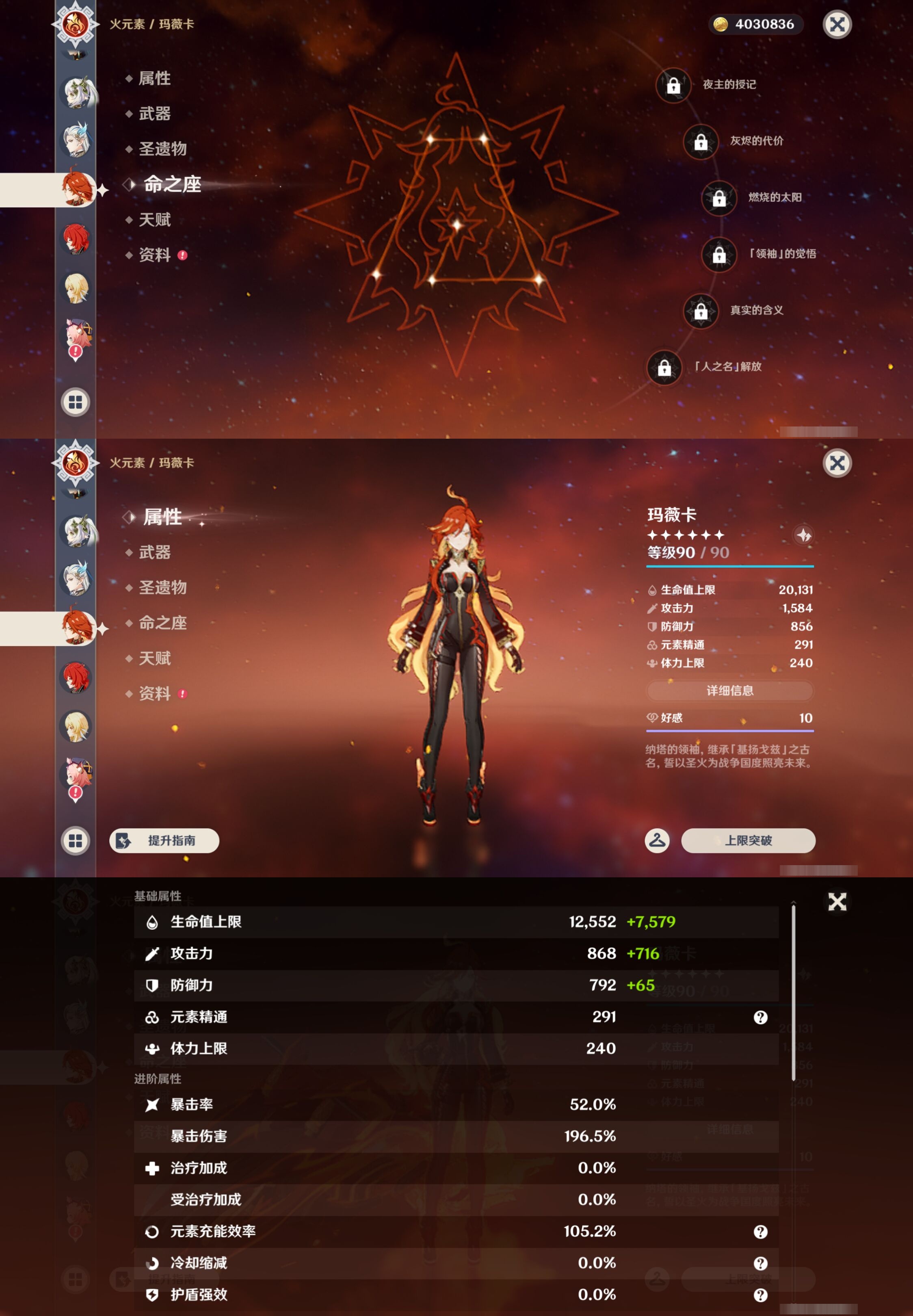 YSMK43497原神账号详情图23