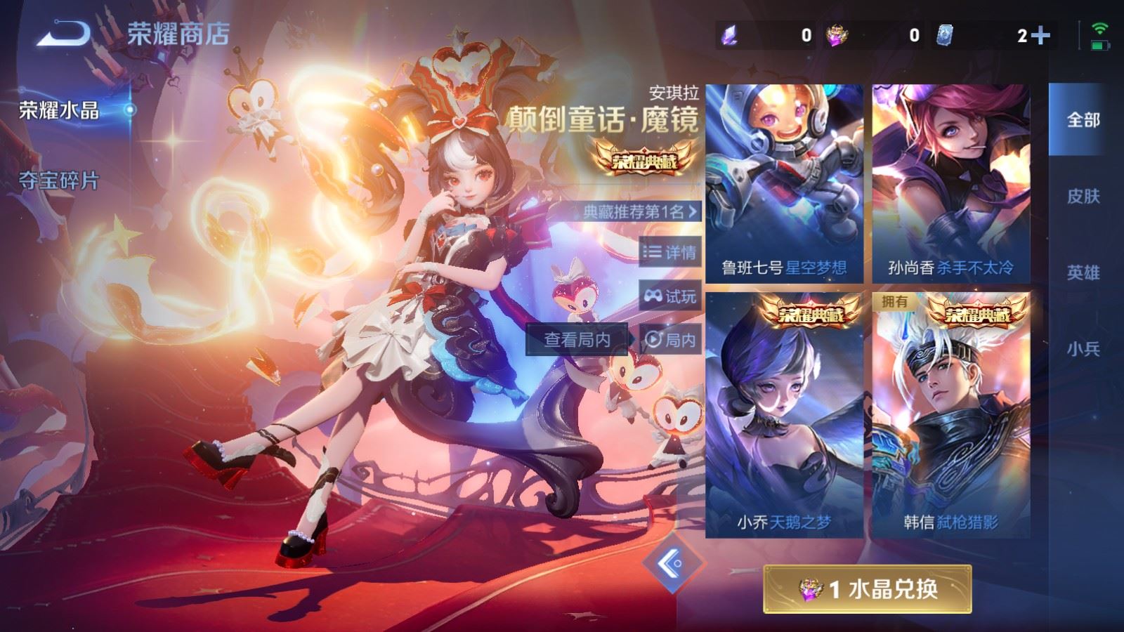 WZLX4239736王者荣耀账号详情图26