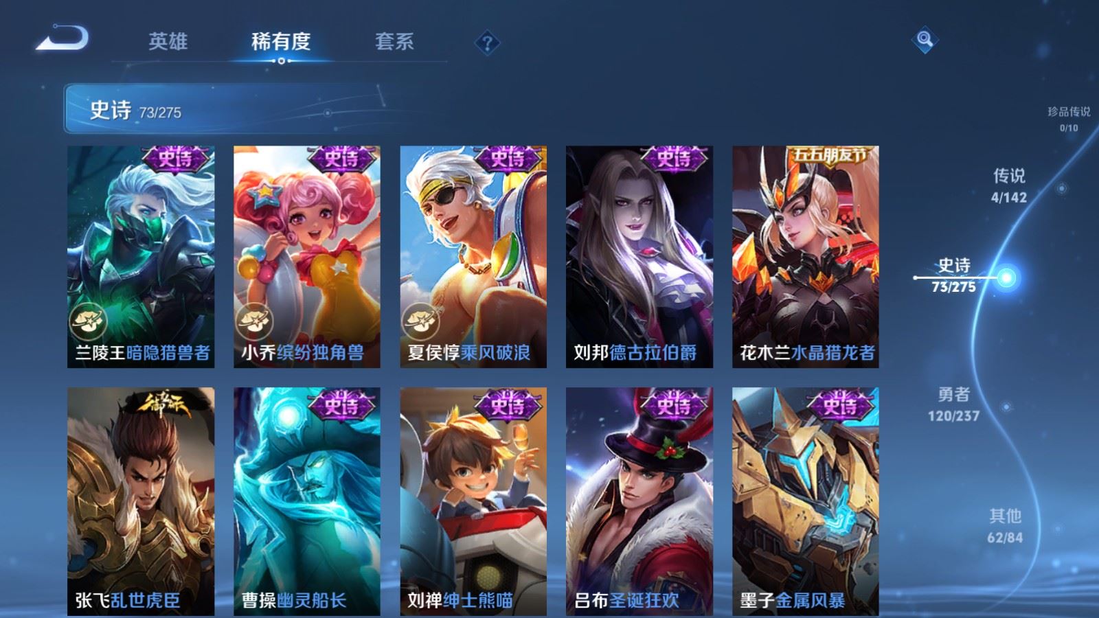 WZLX4239790王者荣耀账号详情图13