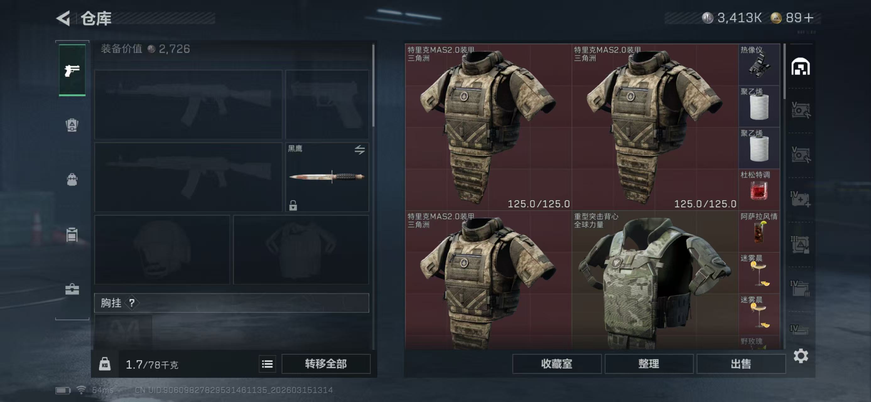 SJZCMW474151三角洲行动账号详情图10