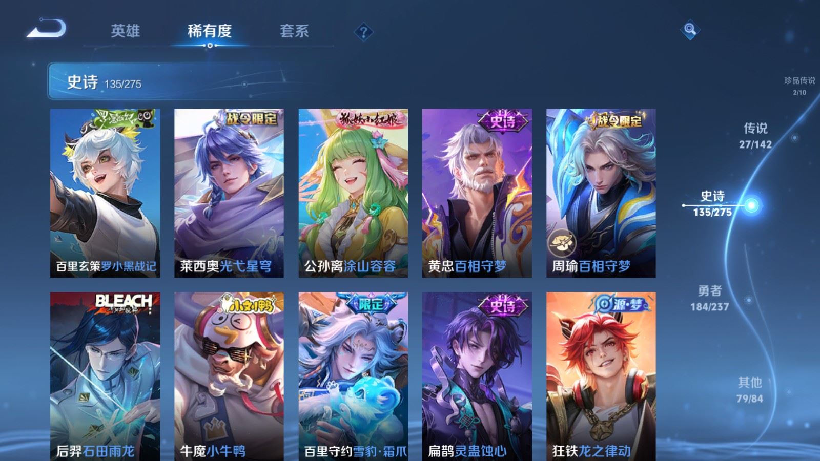 WZLX4239784王者荣耀账号详情图13