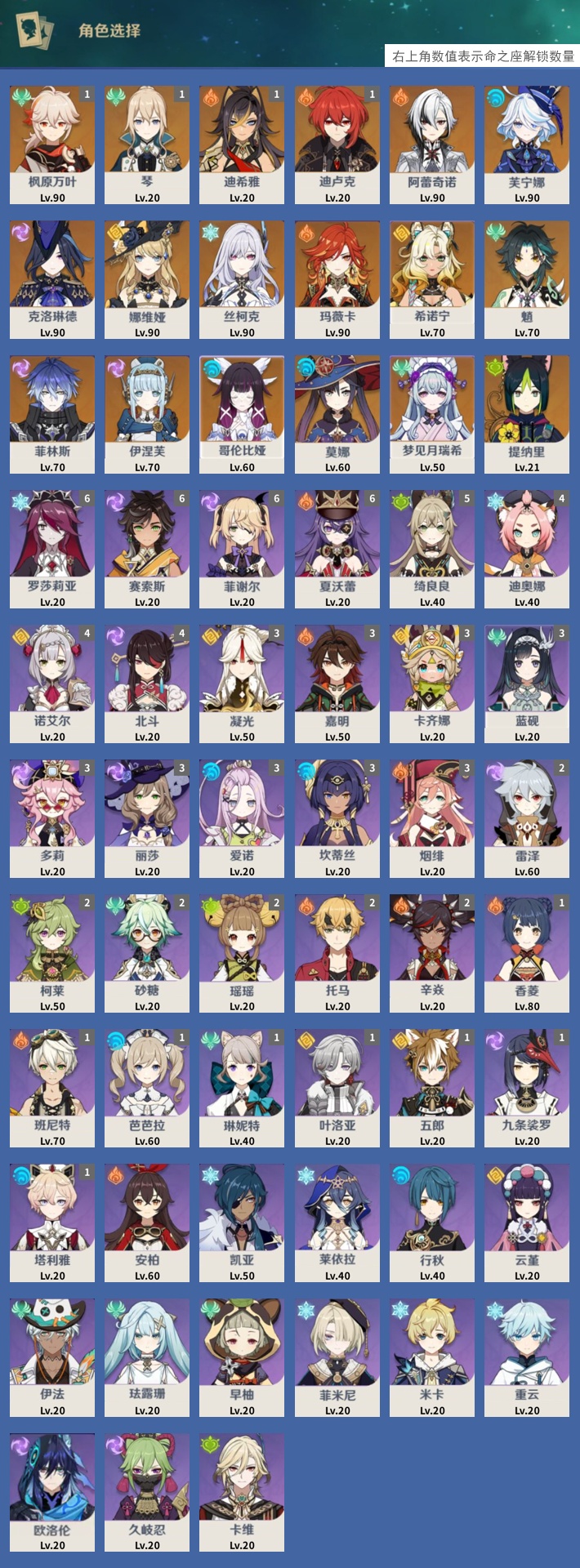 YSMK43521原神账号详情图3