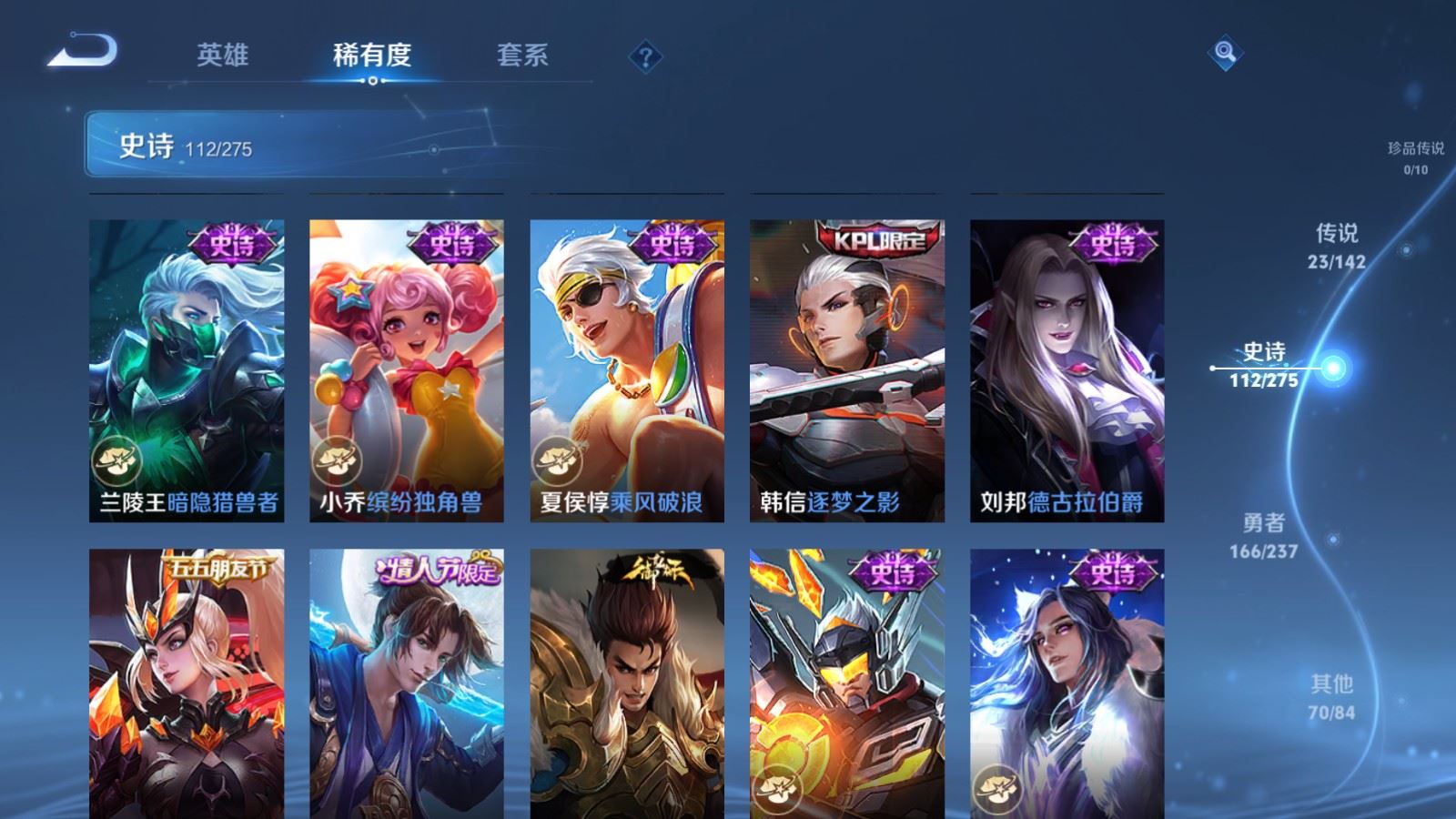 WZCMW4242022王者荣耀账号详情图19