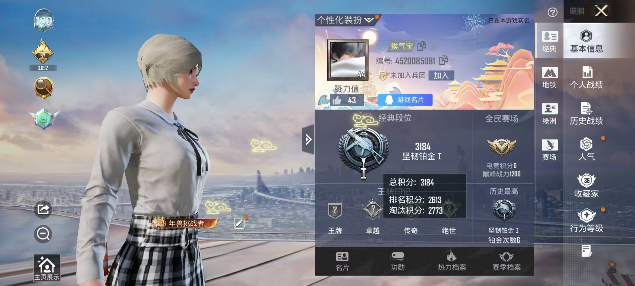 HPCMW4133314和平精英账号详情图3