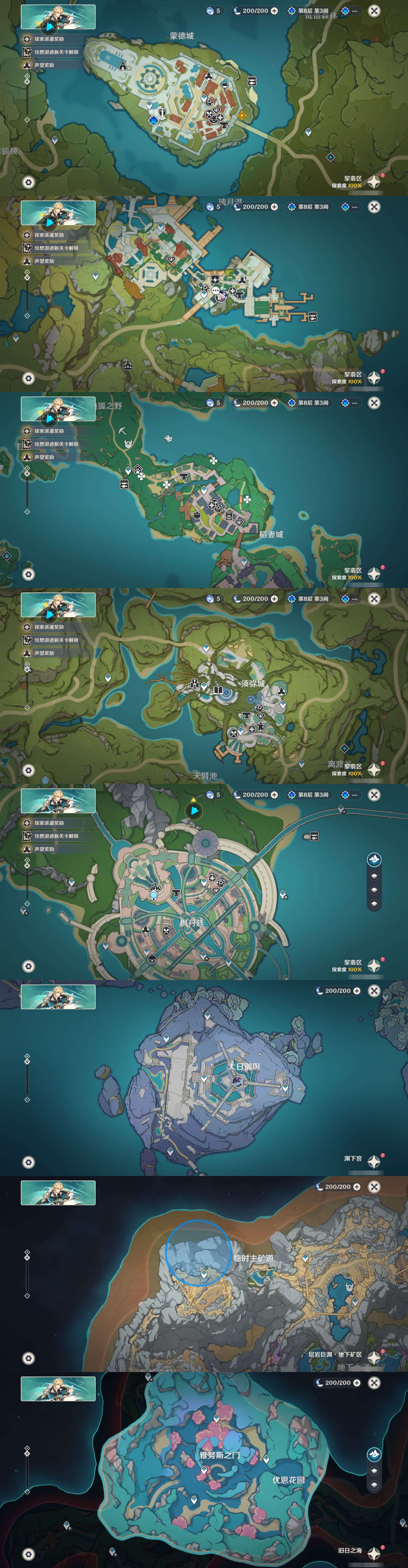 YSMK43495原神账号详情图24