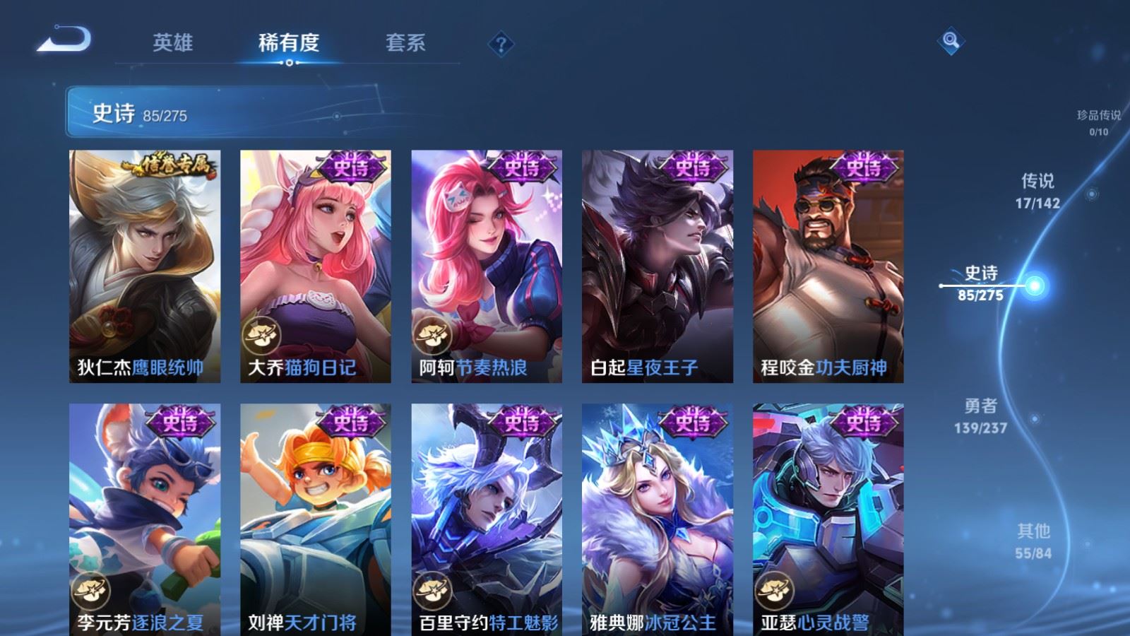 WZCMW4241873王者荣耀账号详情图14 WZCMW4241873王者荣耀账号详情图14