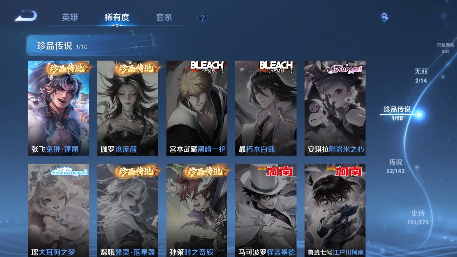 WZCMW4241962王者荣耀账号详情图12 WZCMW4241962王者荣耀账号详情图12