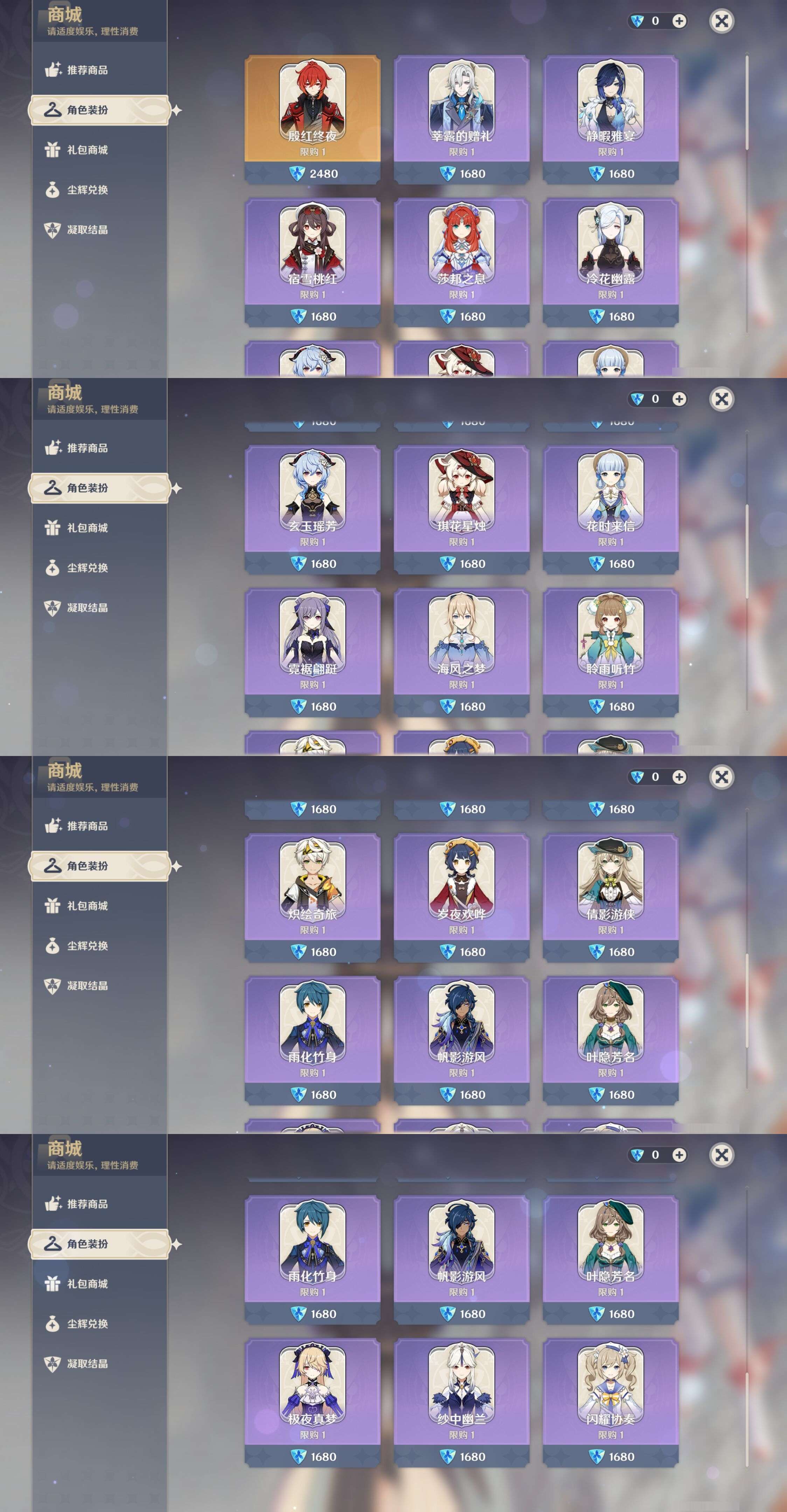 YSMK43486原神账号详情图13