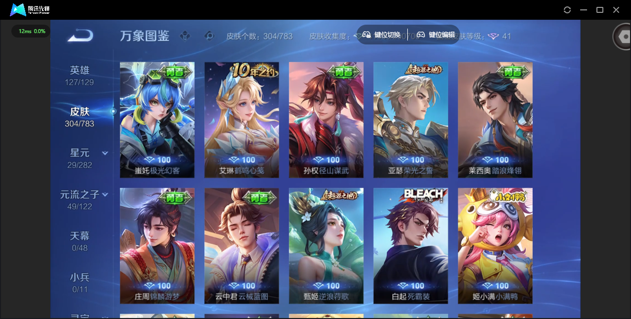 WZLX4234718王者荣耀账号详情图18