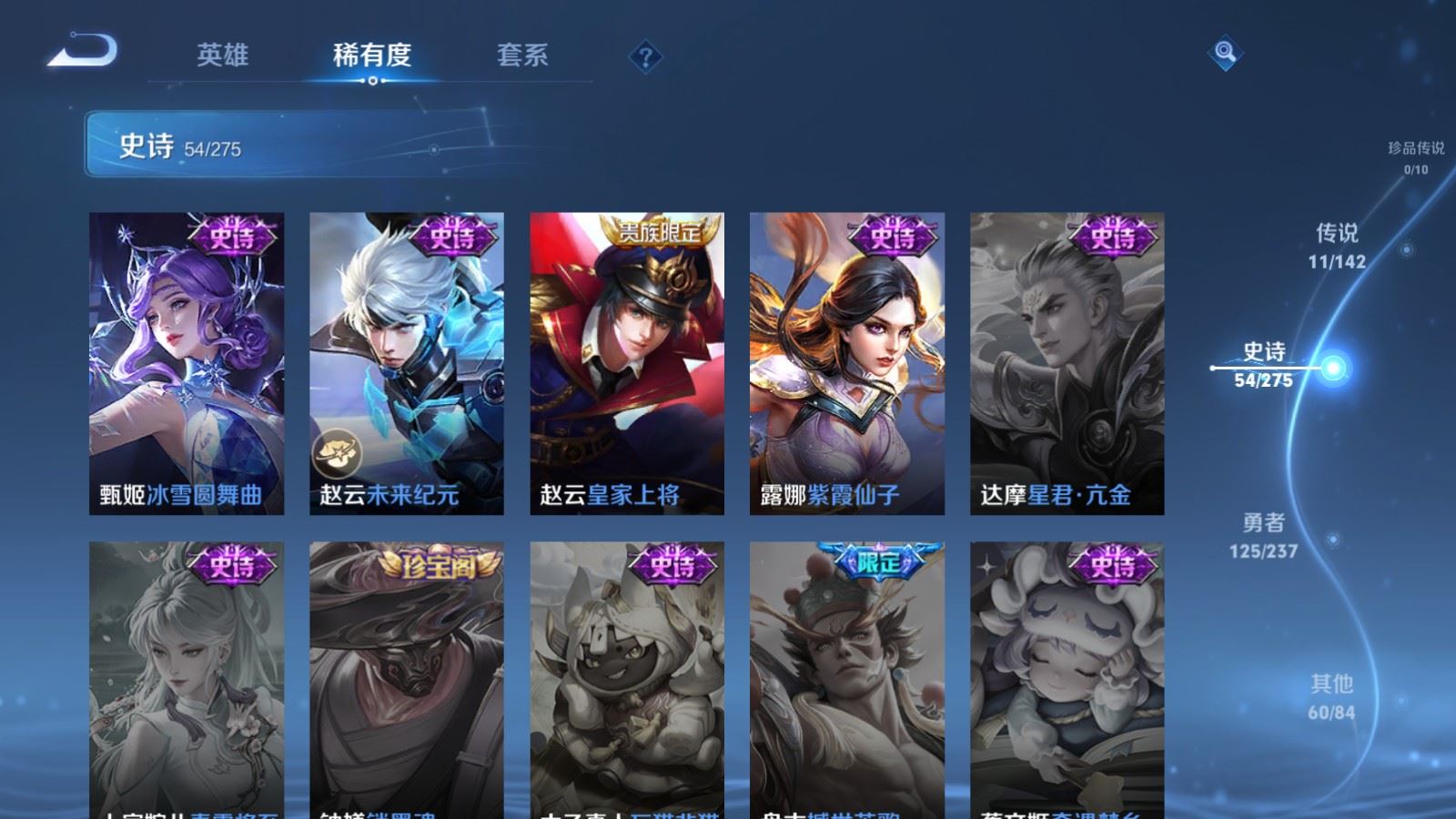 WZLX4240307王者荣耀账号详情图13