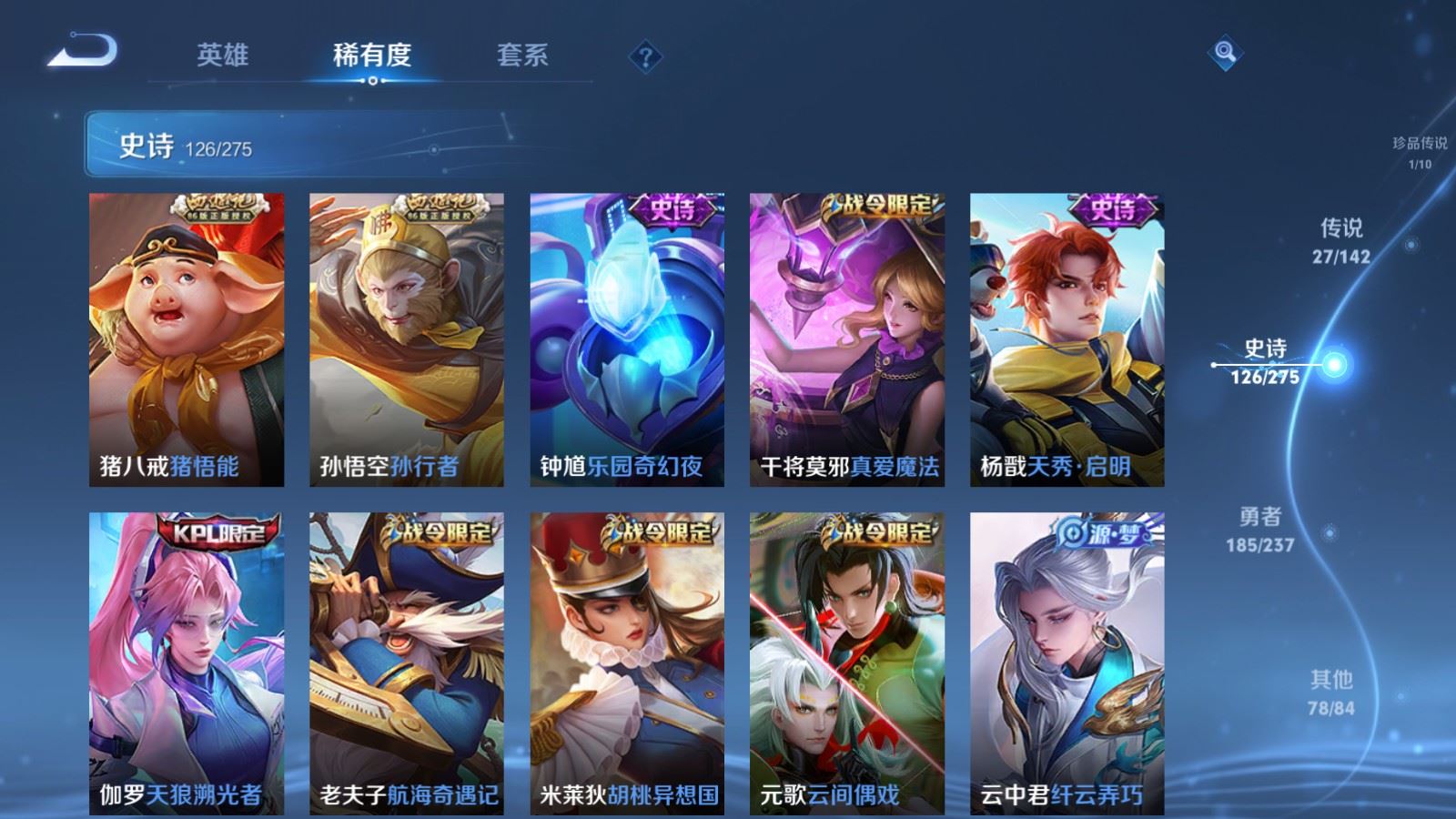 WZCMW4241884王者荣耀账号详情图17 WZCMW4241884王者荣耀账号详情图17