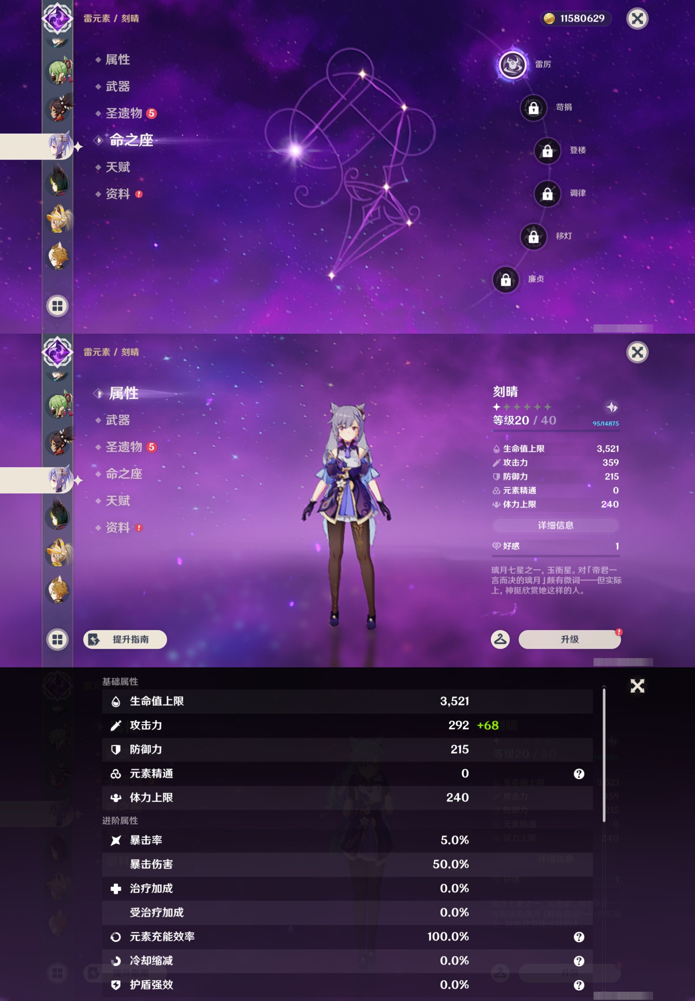 YSMK43483原神账号详情图17