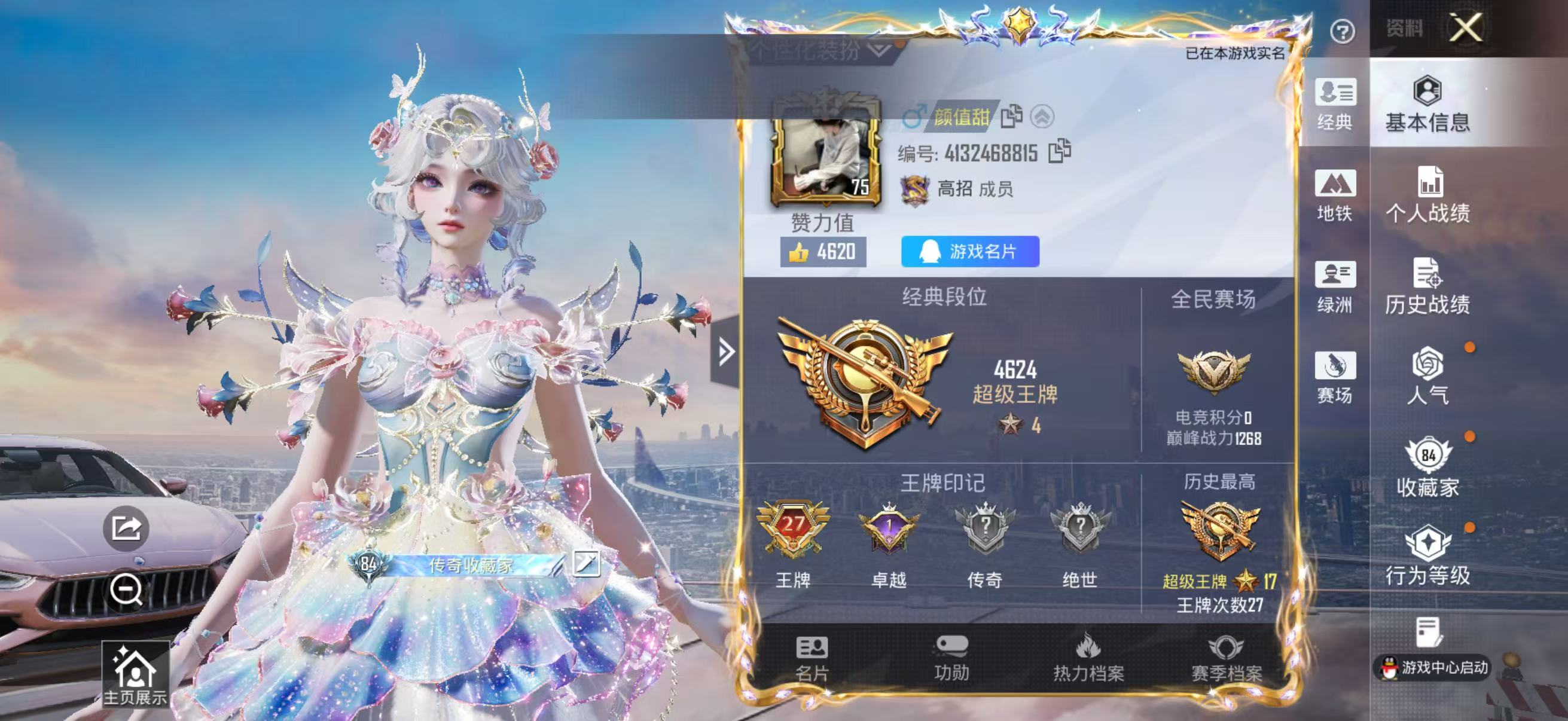 HPCMW4129672和平精英账号详情图3