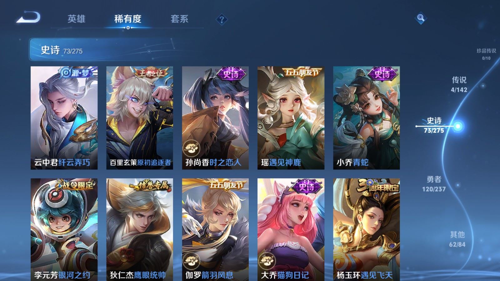 WZLX4239790王者荣耀账号详情图11