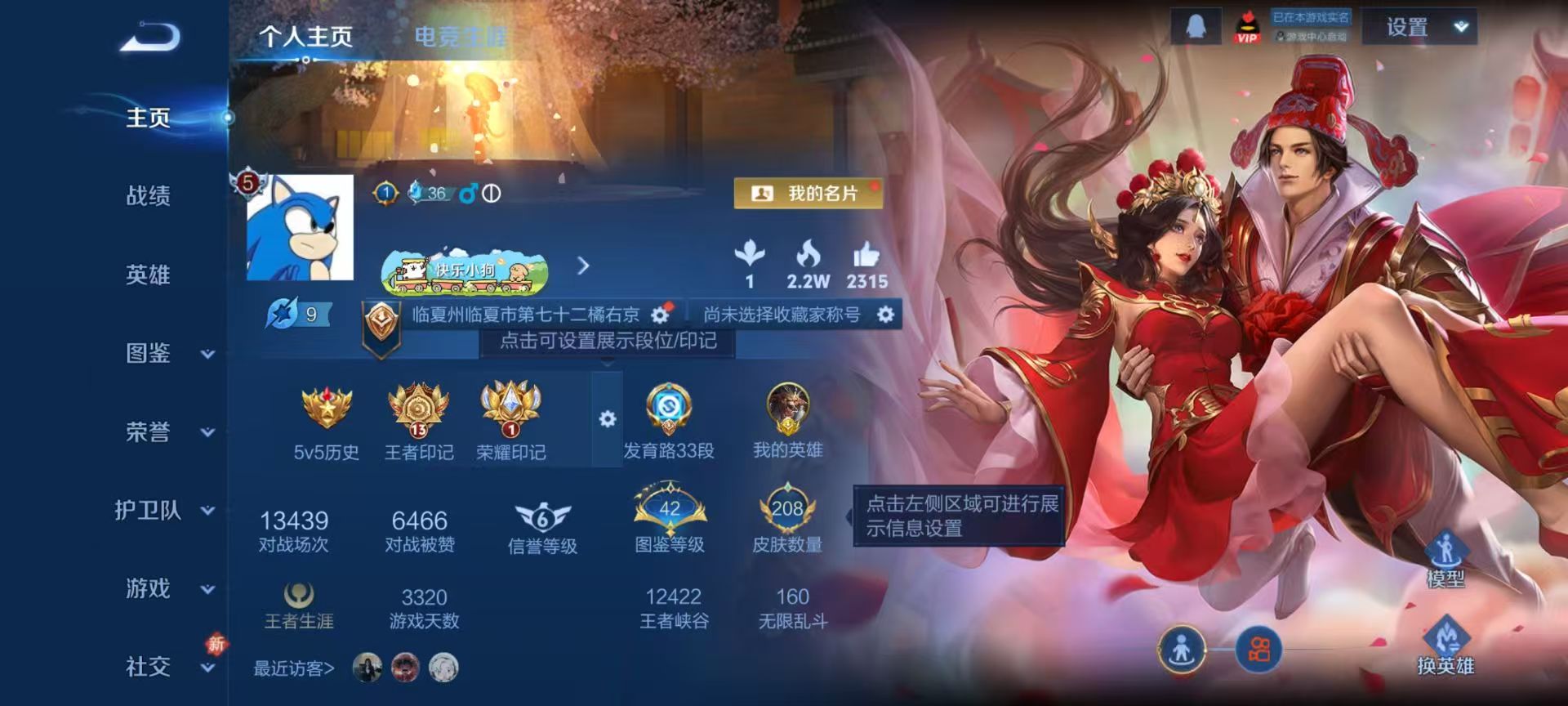 WZCMW4241684王者荣耀账号详情图2