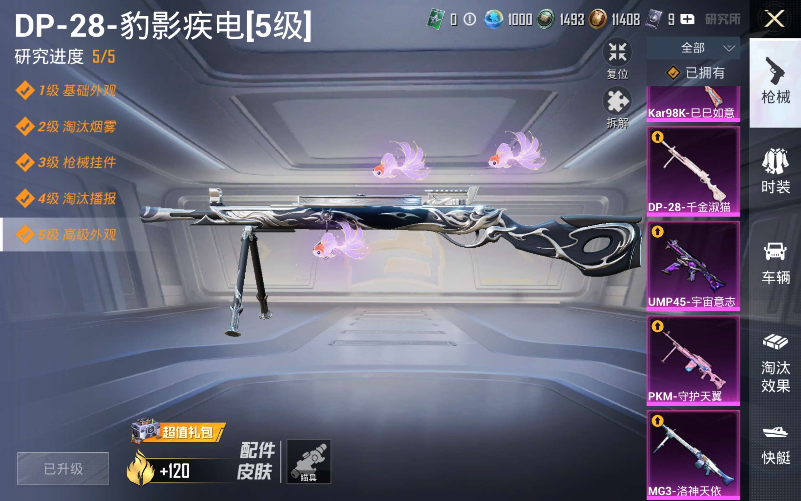 HPCMW4133385和平精英账号详情图18