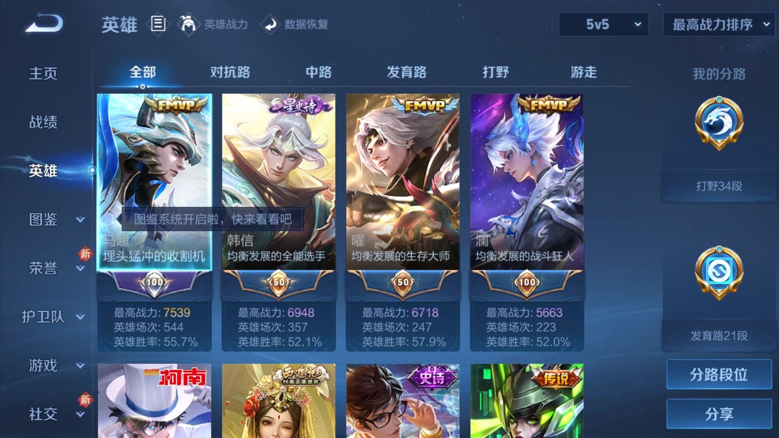 WZLX4239797王者荣耀账号详情图3 WZLX4239797王者荣耀账号详情图3