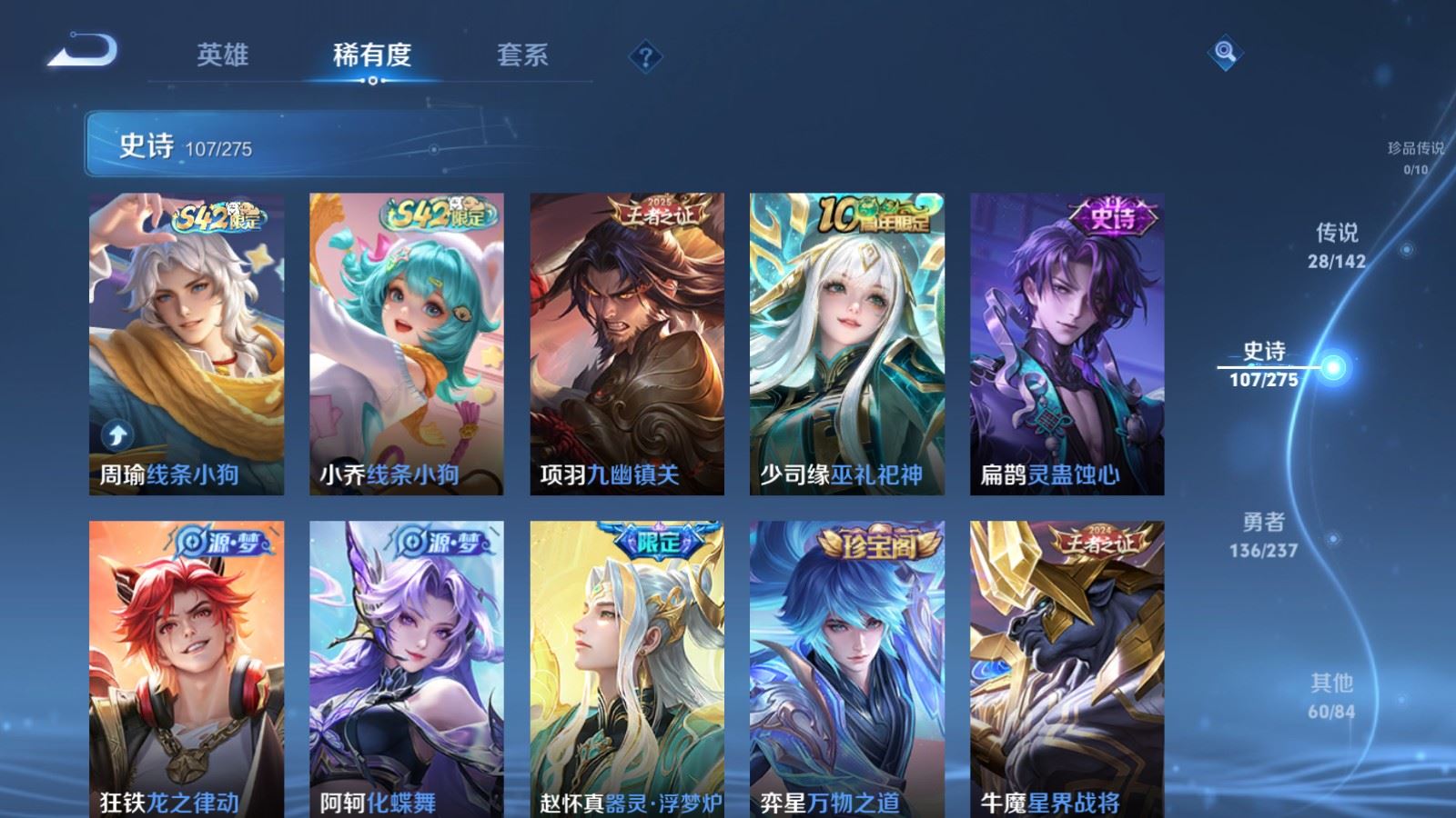 WZLX4240276王者荣耀账号详情图10