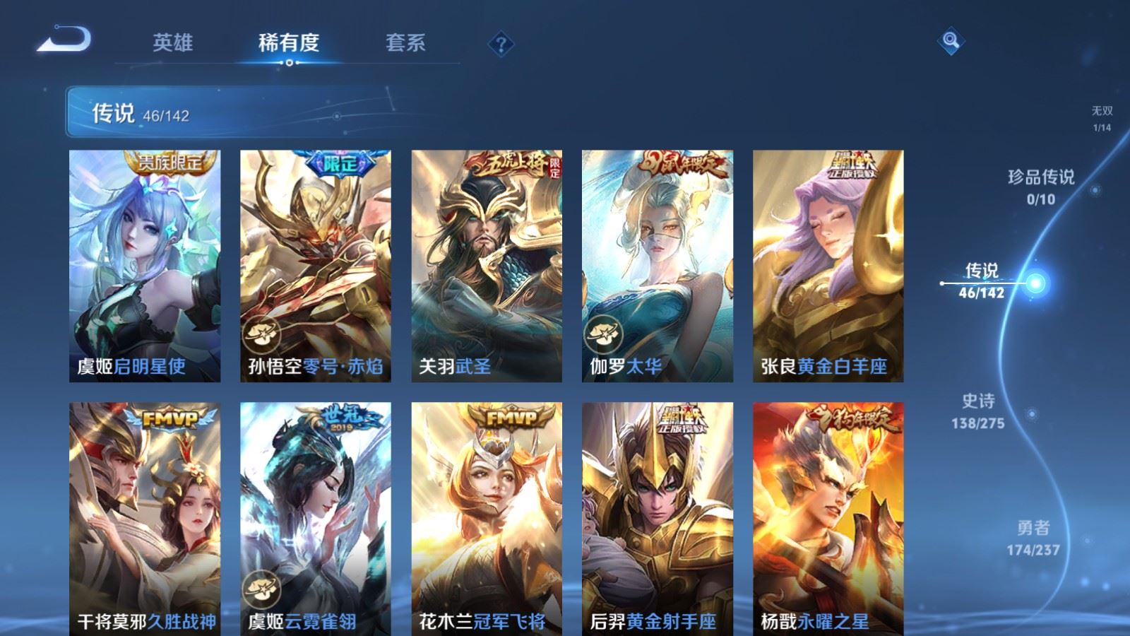 WZLX4239801王者荣耀账号详情图11