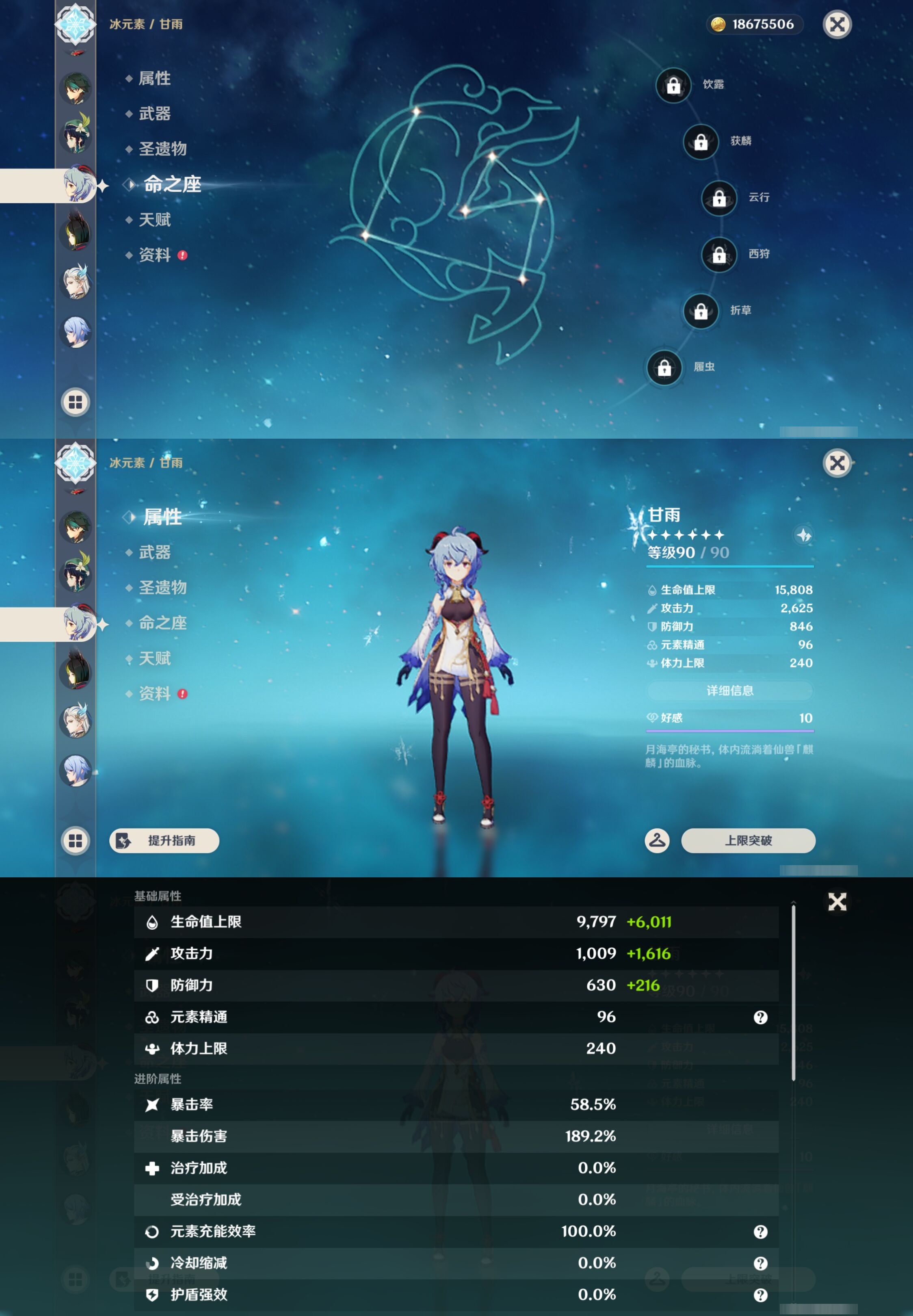 YSMK43481原神账号详情图17 YSMK43481原神账号详情图17