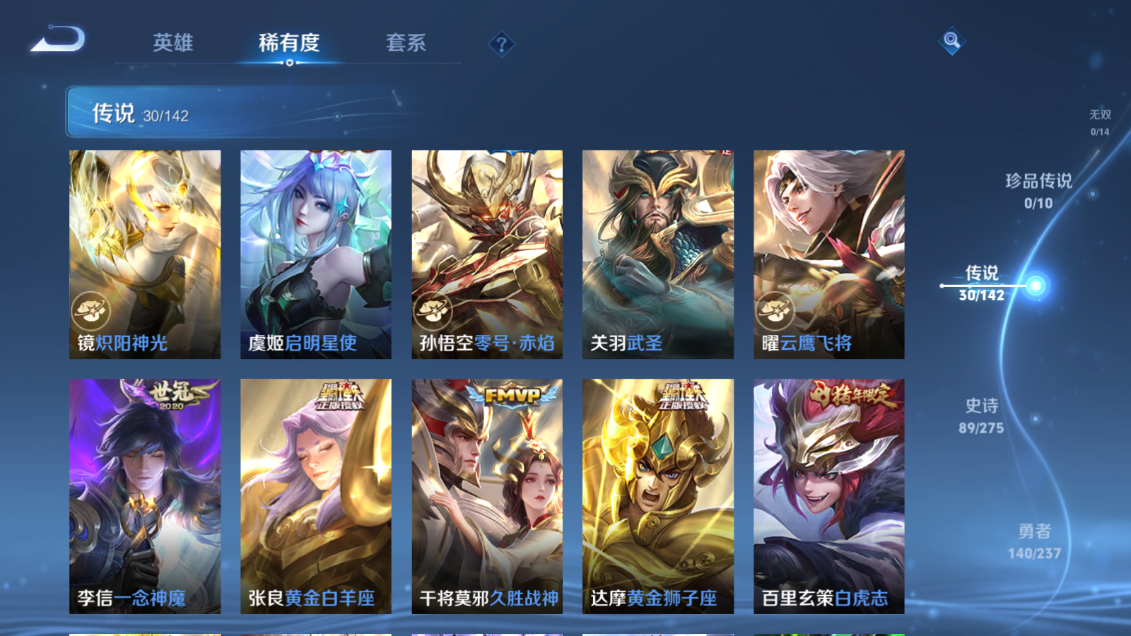 WZCMW4241938王者荣耀账号详情图8 WZCMW4241938王者荣耀账号详情图8