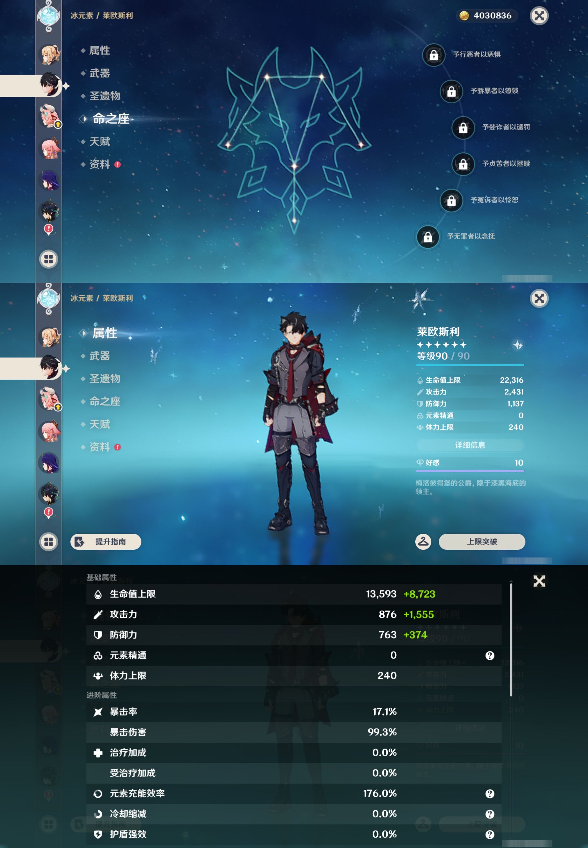 YSMK43497原神账号详情图16