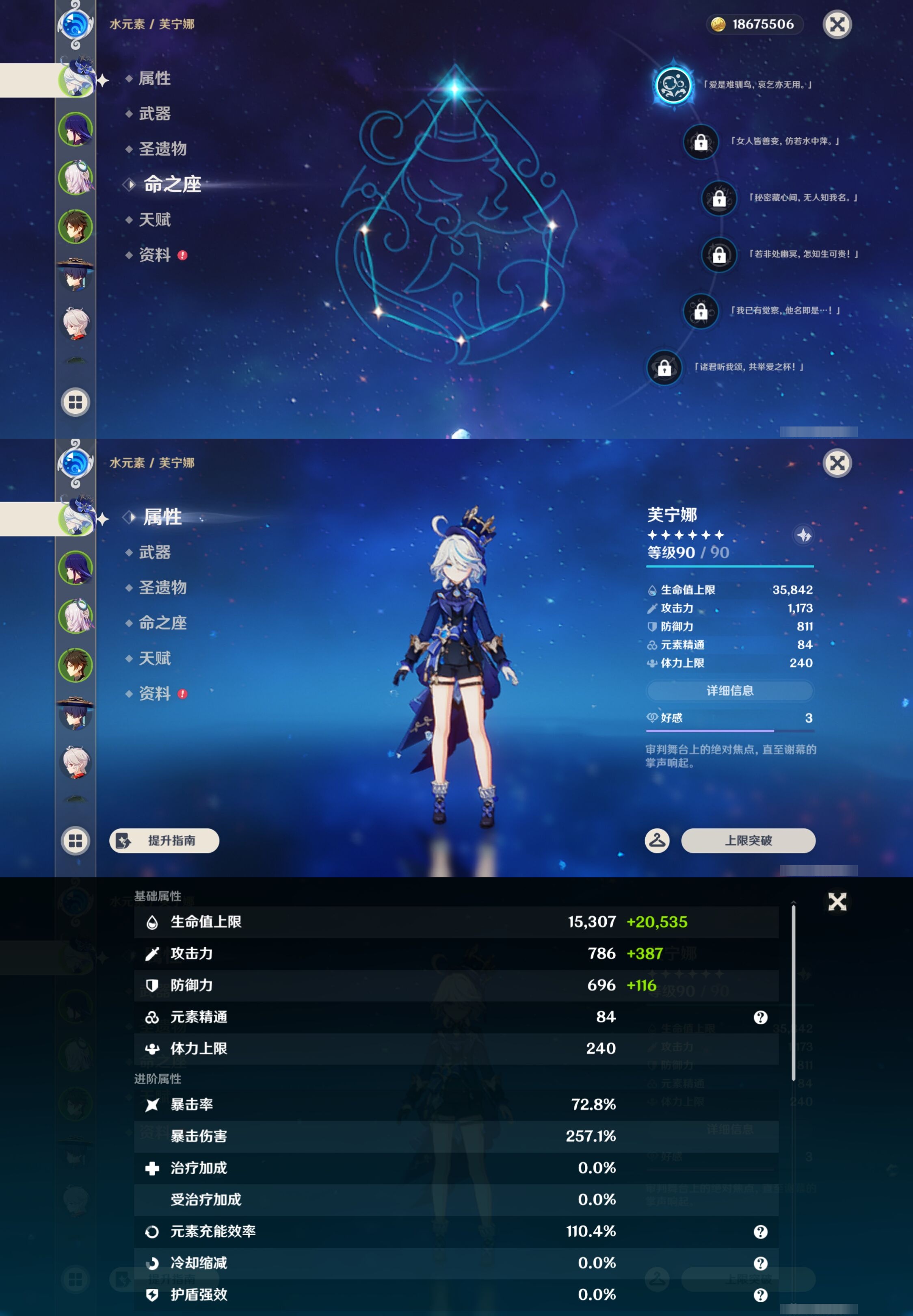 YSMK43481原神账号详情图9 YSMK43481原神账号详情图9