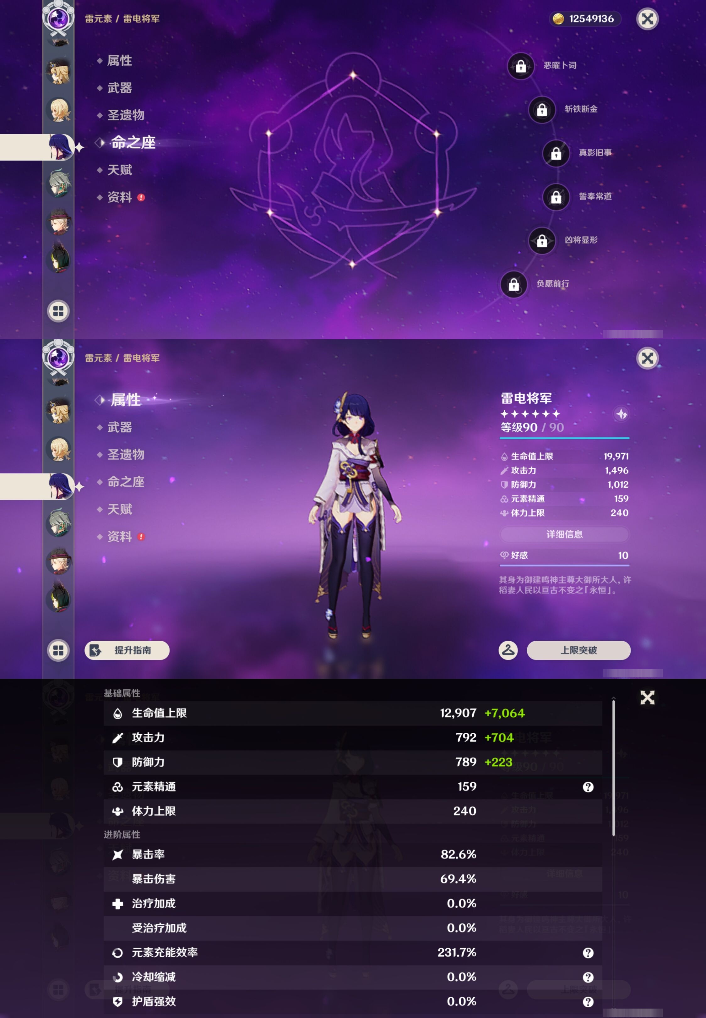 YSMK43498原神账号详情图18