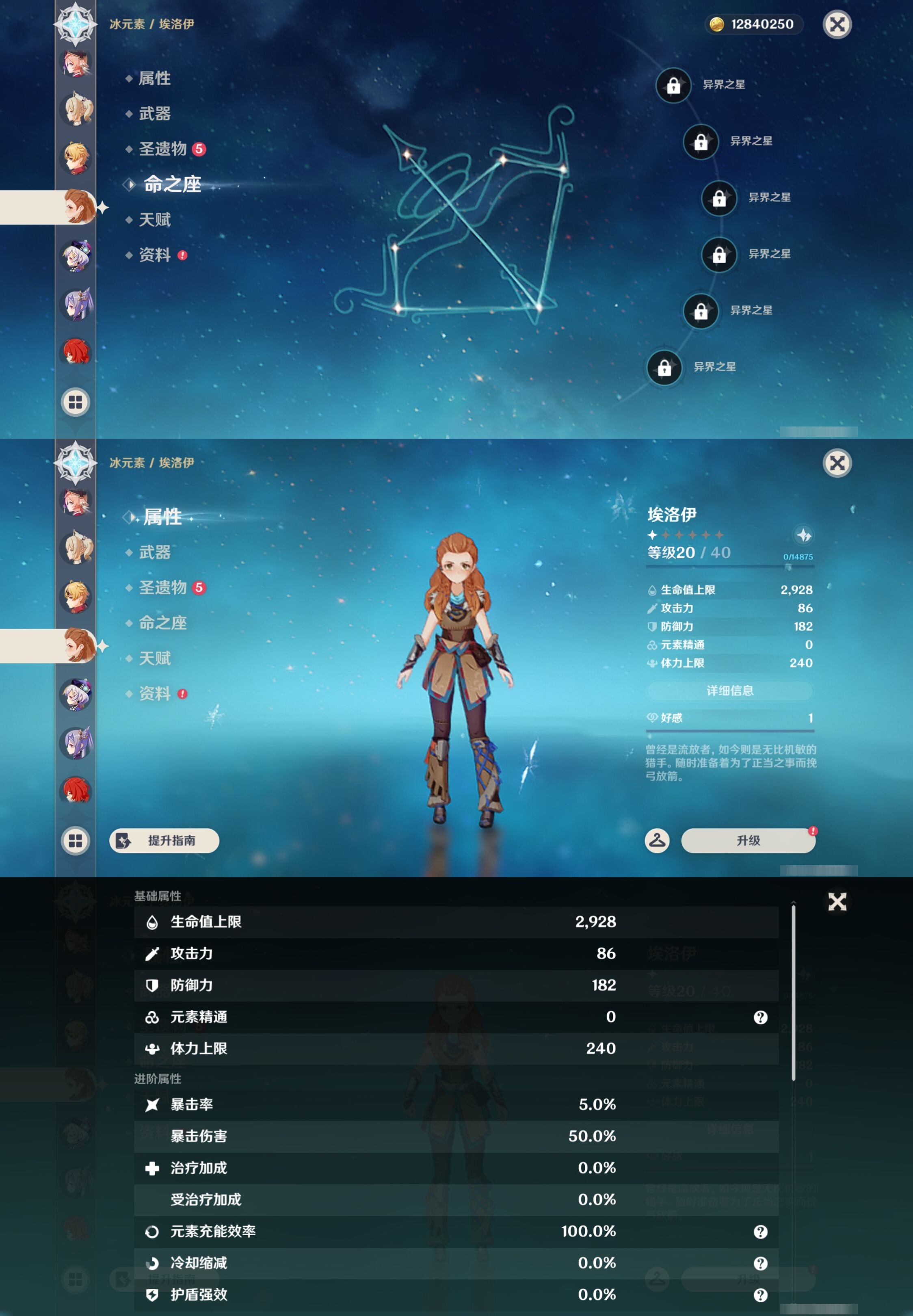 YSMK43495原神账号详情图20