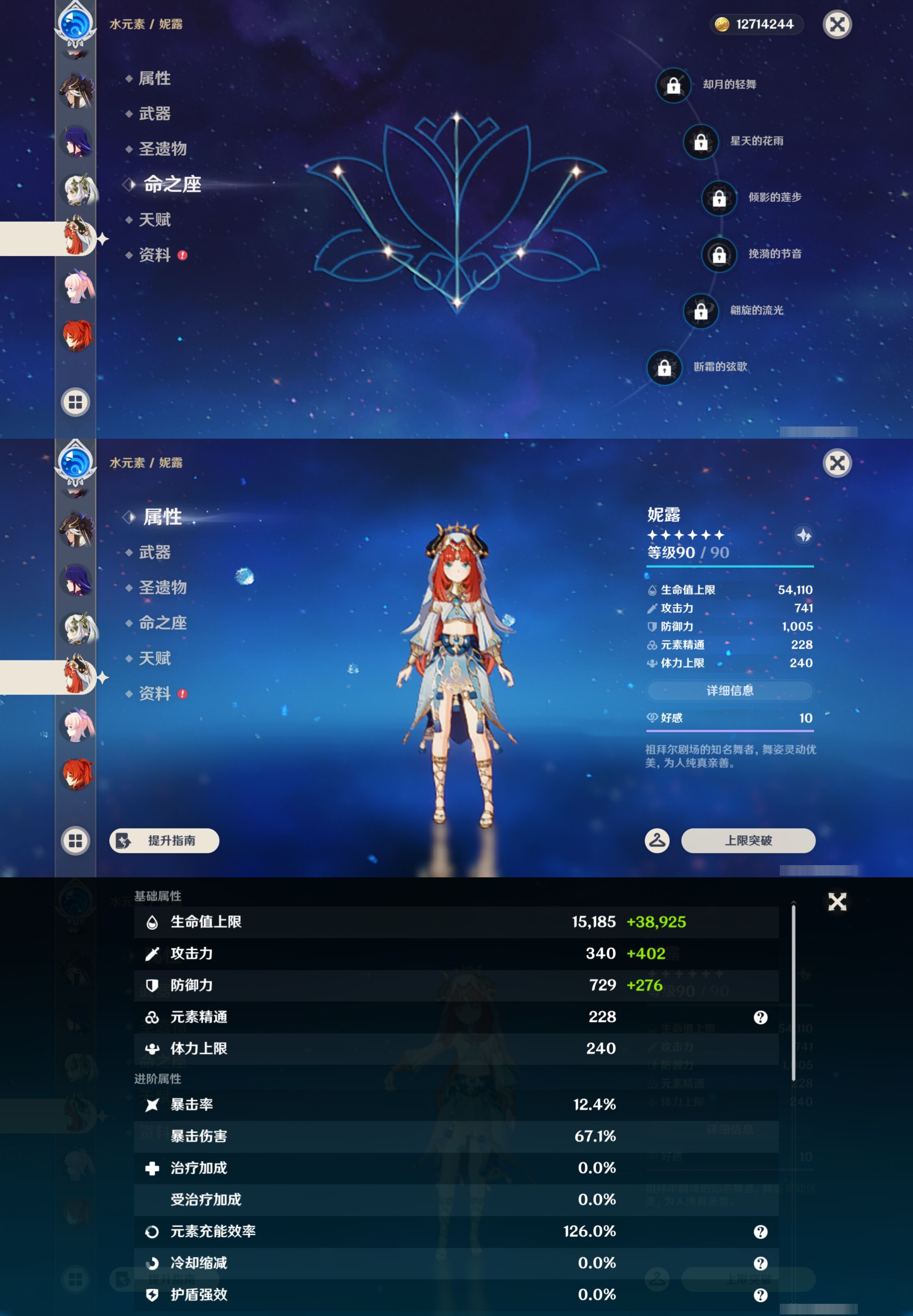 YSMK43493原神账号详情图24