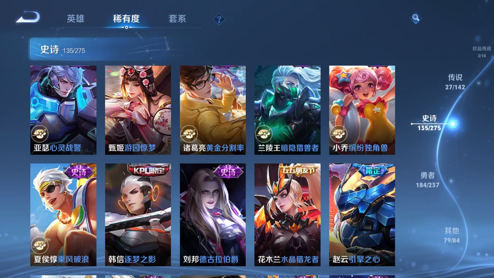 WZLX4239784王者荣耀账号详情图22