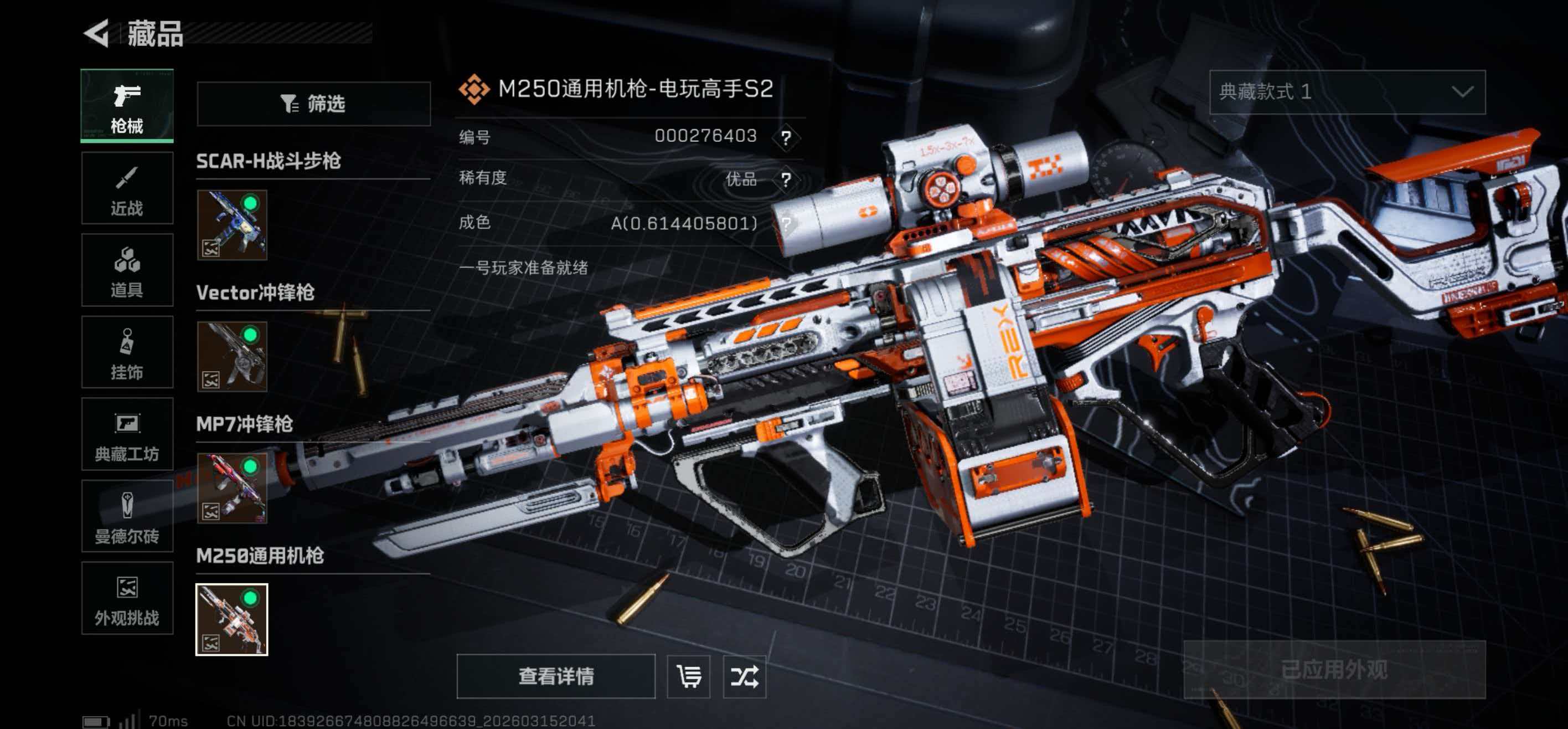 SJZCMW474430三角洲行动账号详情图17 SJZCMW474430三角洲行动账号详情图17