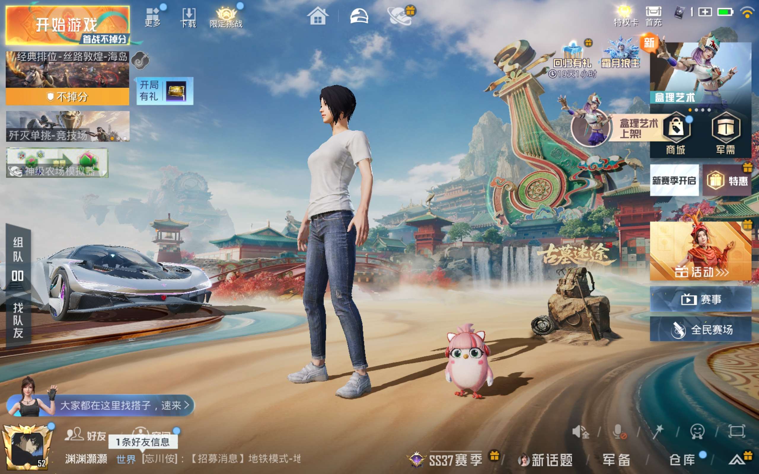 HPCMW4133238和平精英账号详情图3