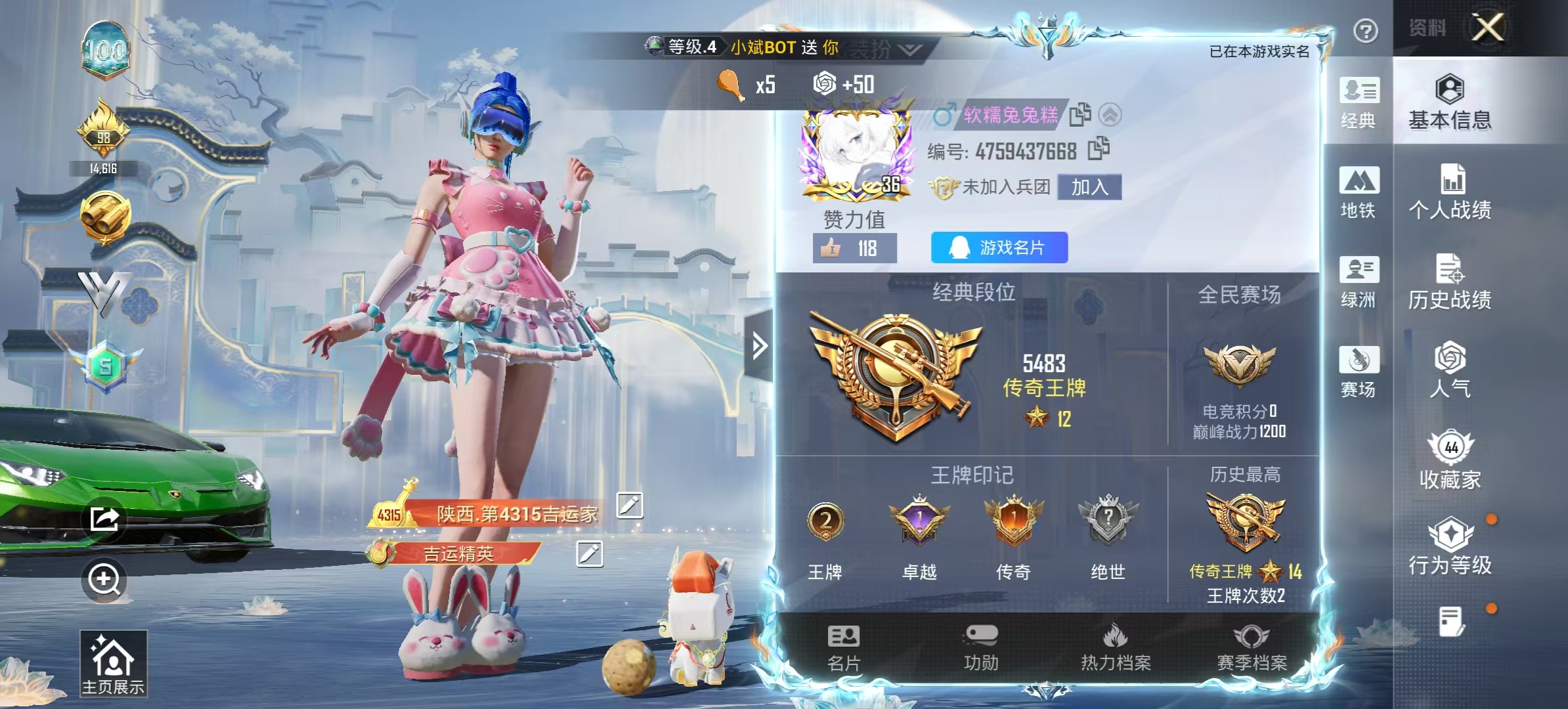 HPCMW4129499和平精英账号详情图3 HPCMW4129499和平精英账号详情图3