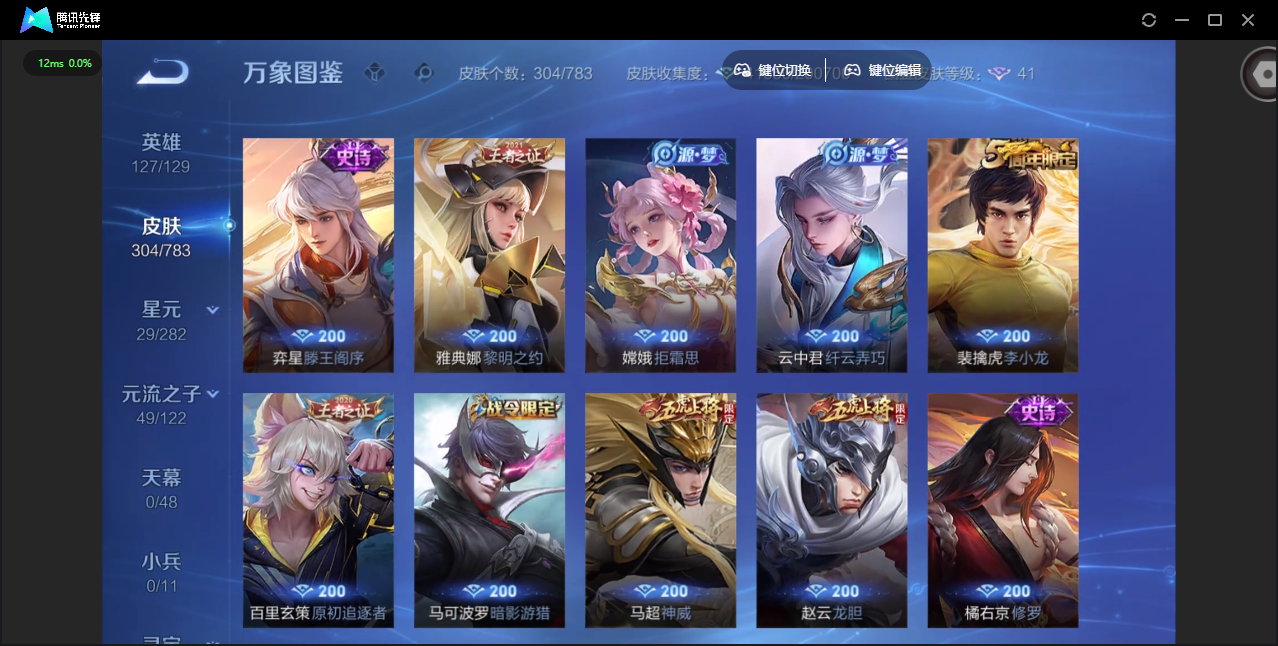 WZLX4234718王者荣耀账号详情图13